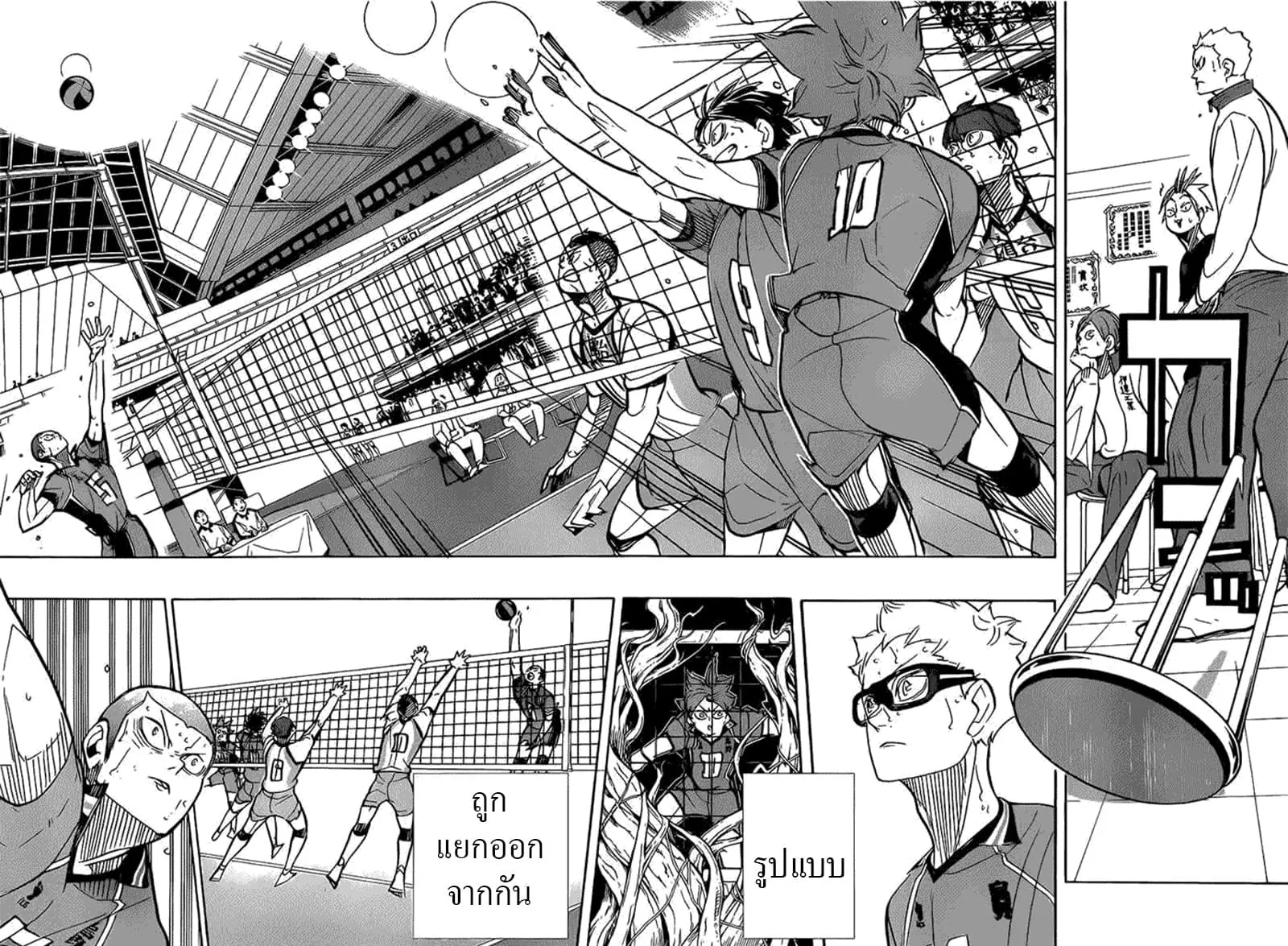 Haikyuu!! - หน้า 13