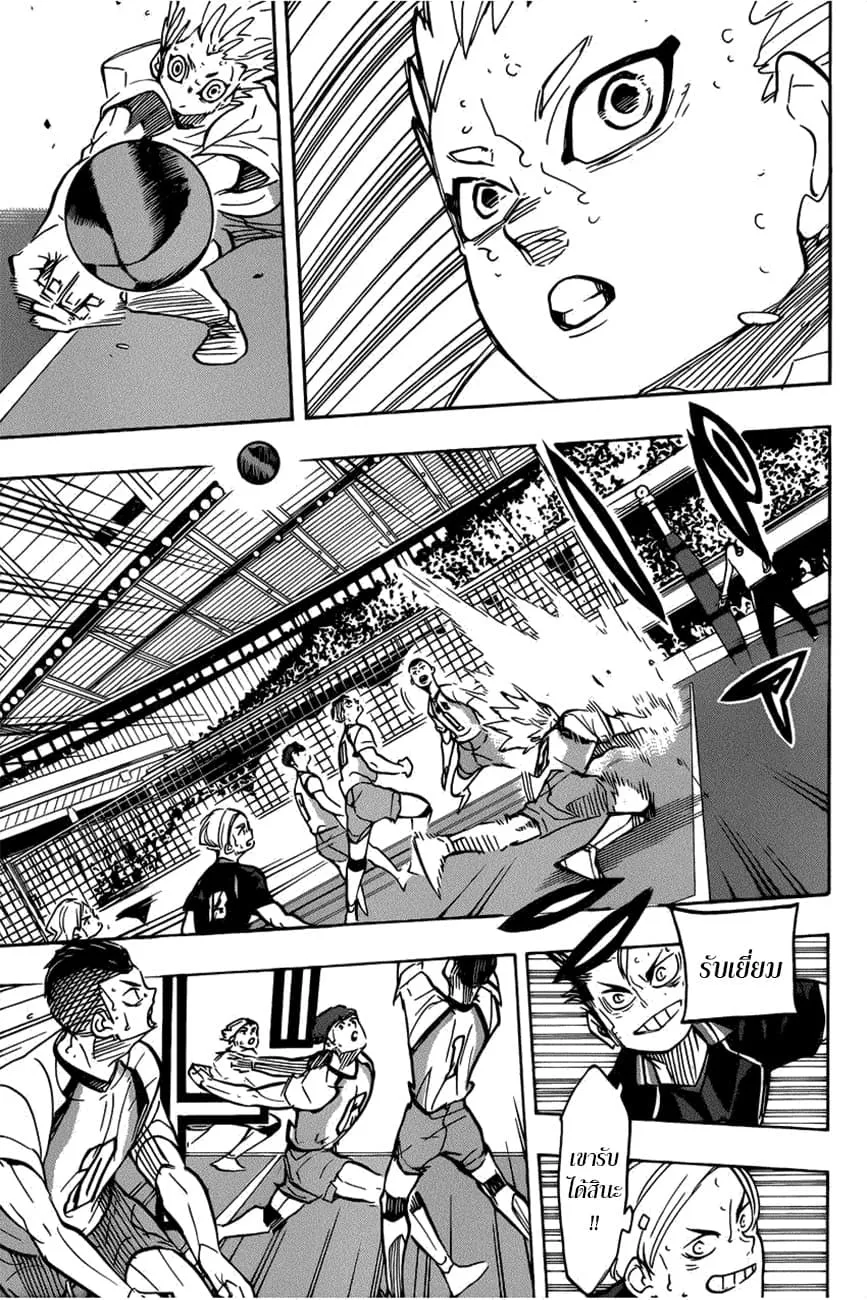 Haikyuu!! - หน้า 4