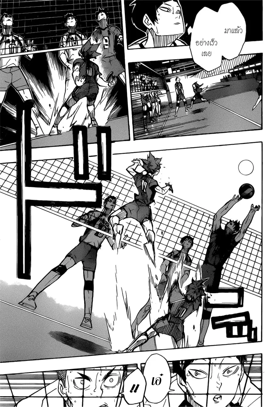 Haikyuu!! - หน้า 11