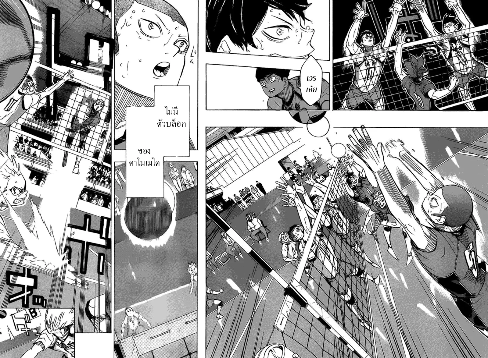 Haikyuu!! - หน้า 12