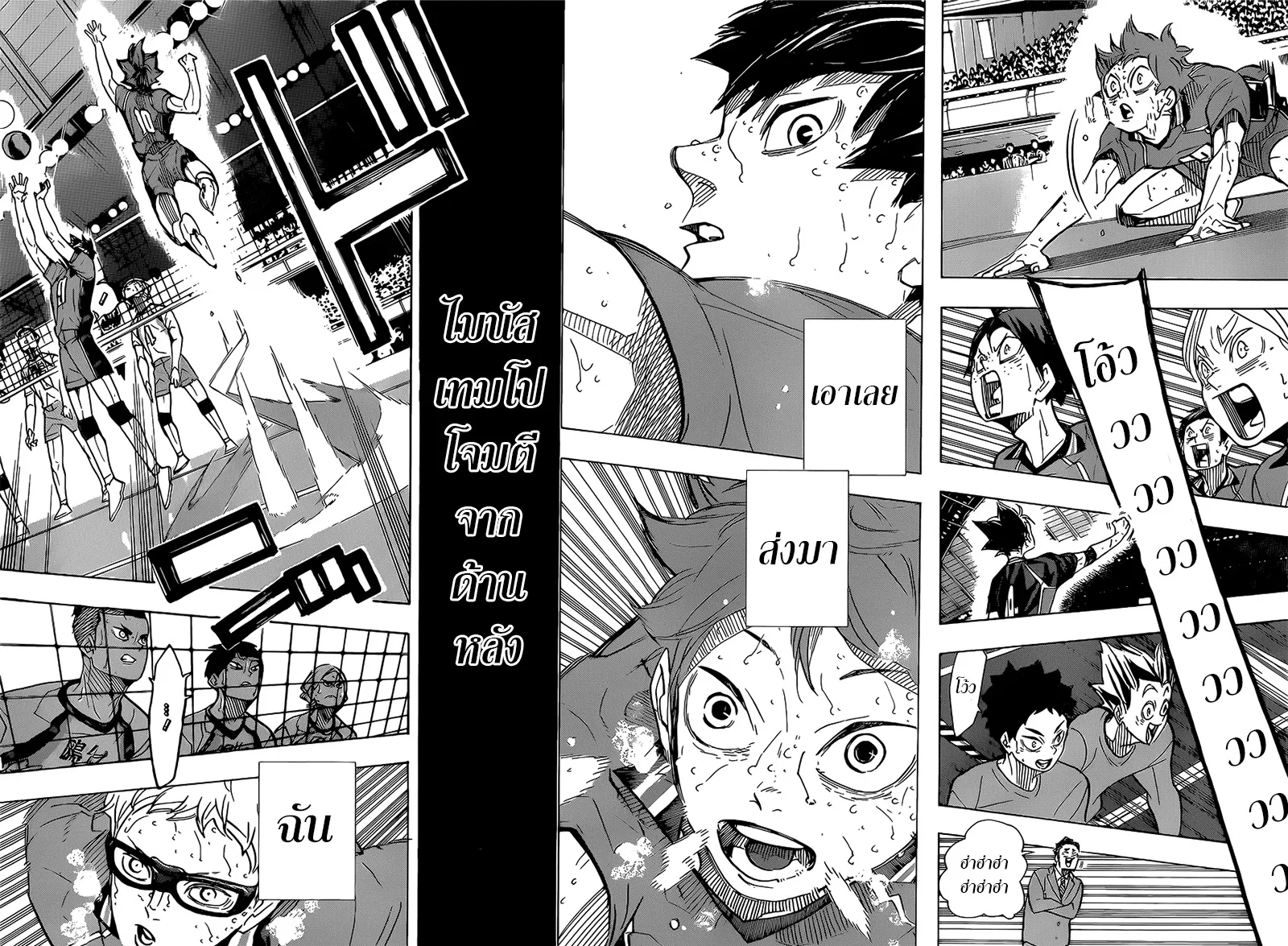 Haikyuu!! - หน้า 14