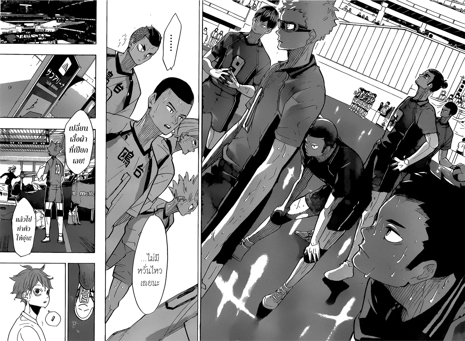 Haikyuu!! - หน้า 4