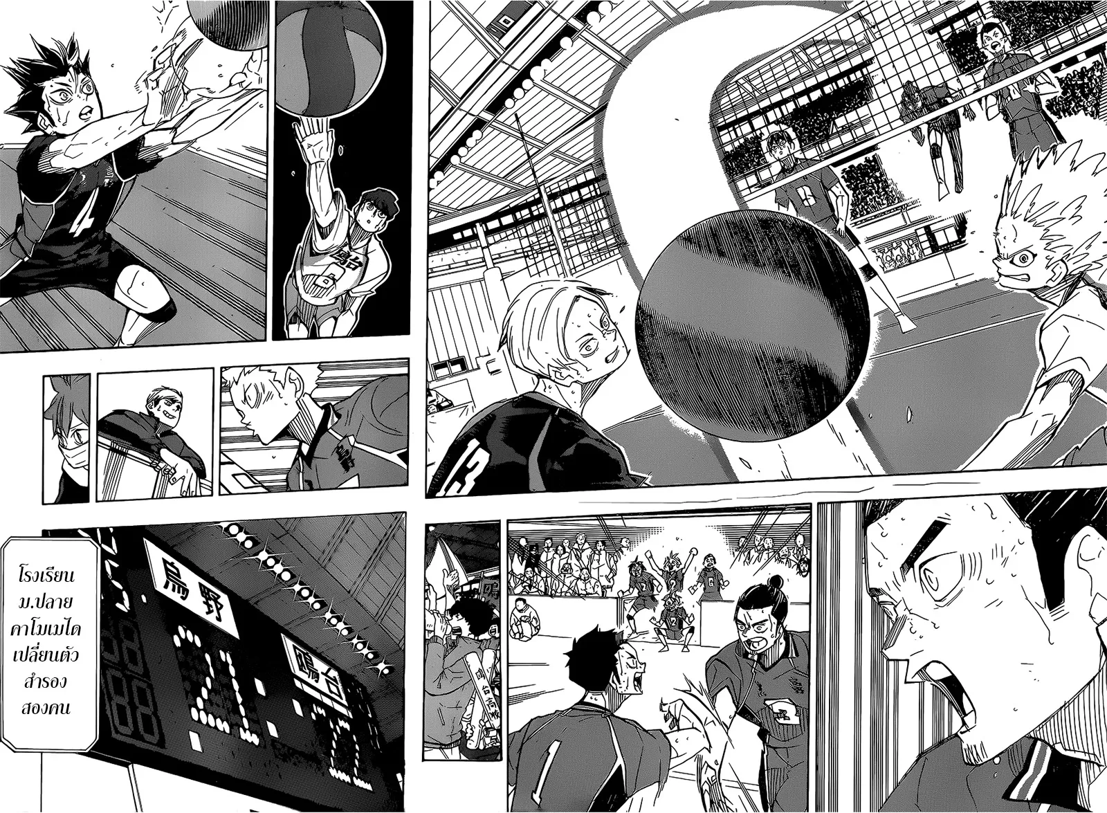 Haikyuu!! - หน้า 9