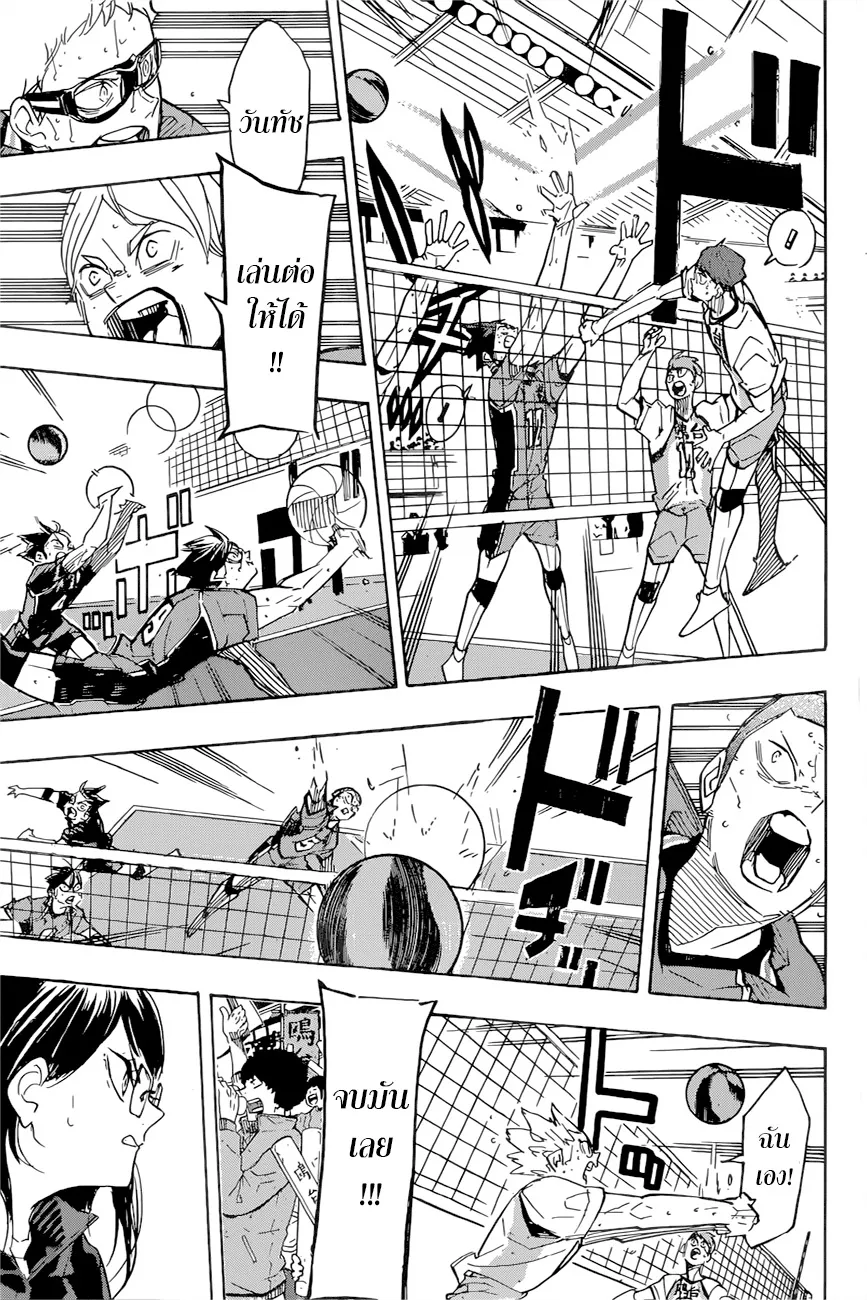 Haikyuu!! - หน้า 10