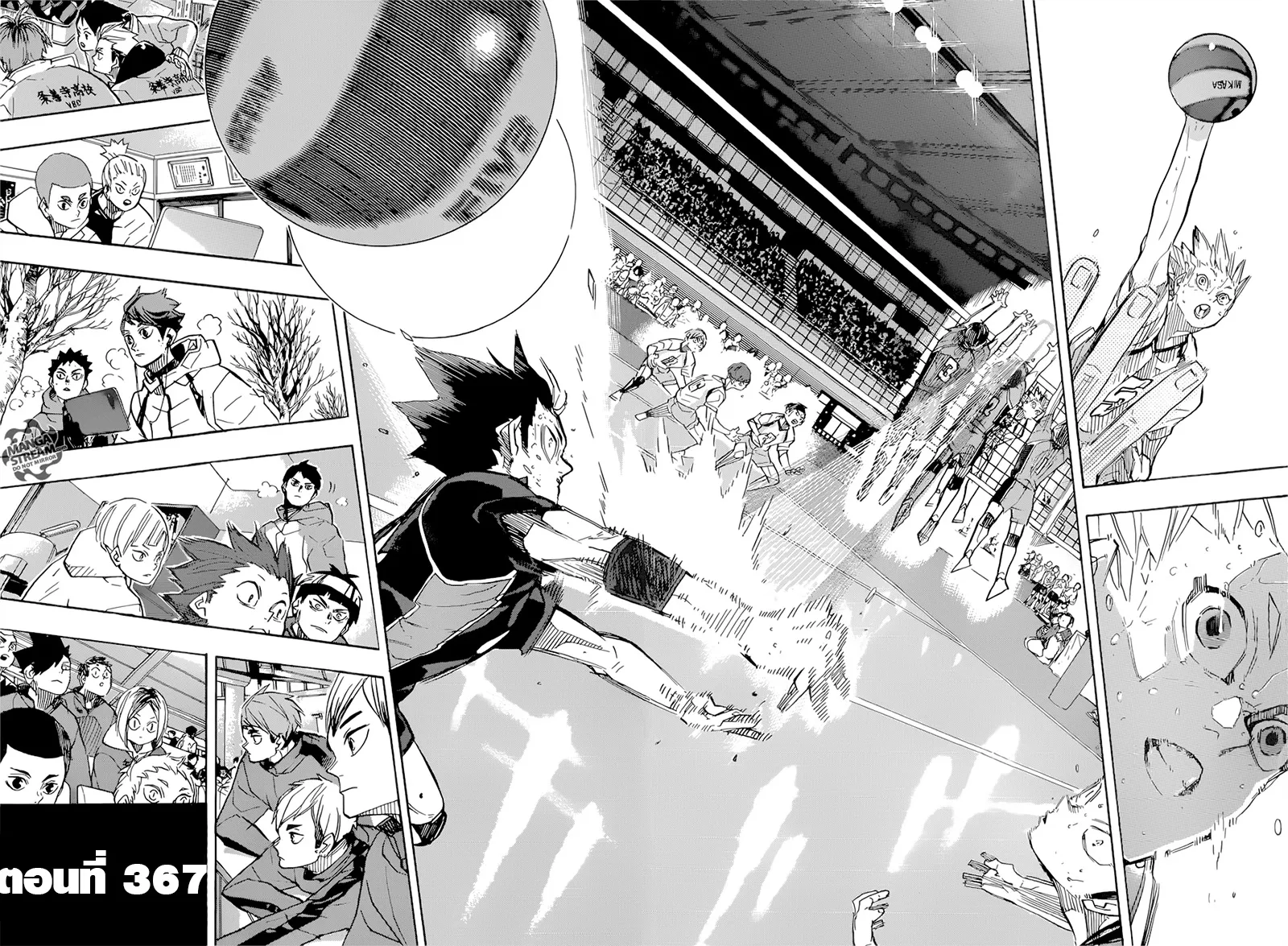 Haikyuu!! - หน้า 13