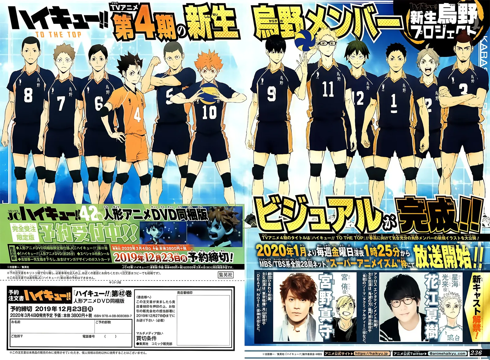 Haikyuu!! - หน้า 15