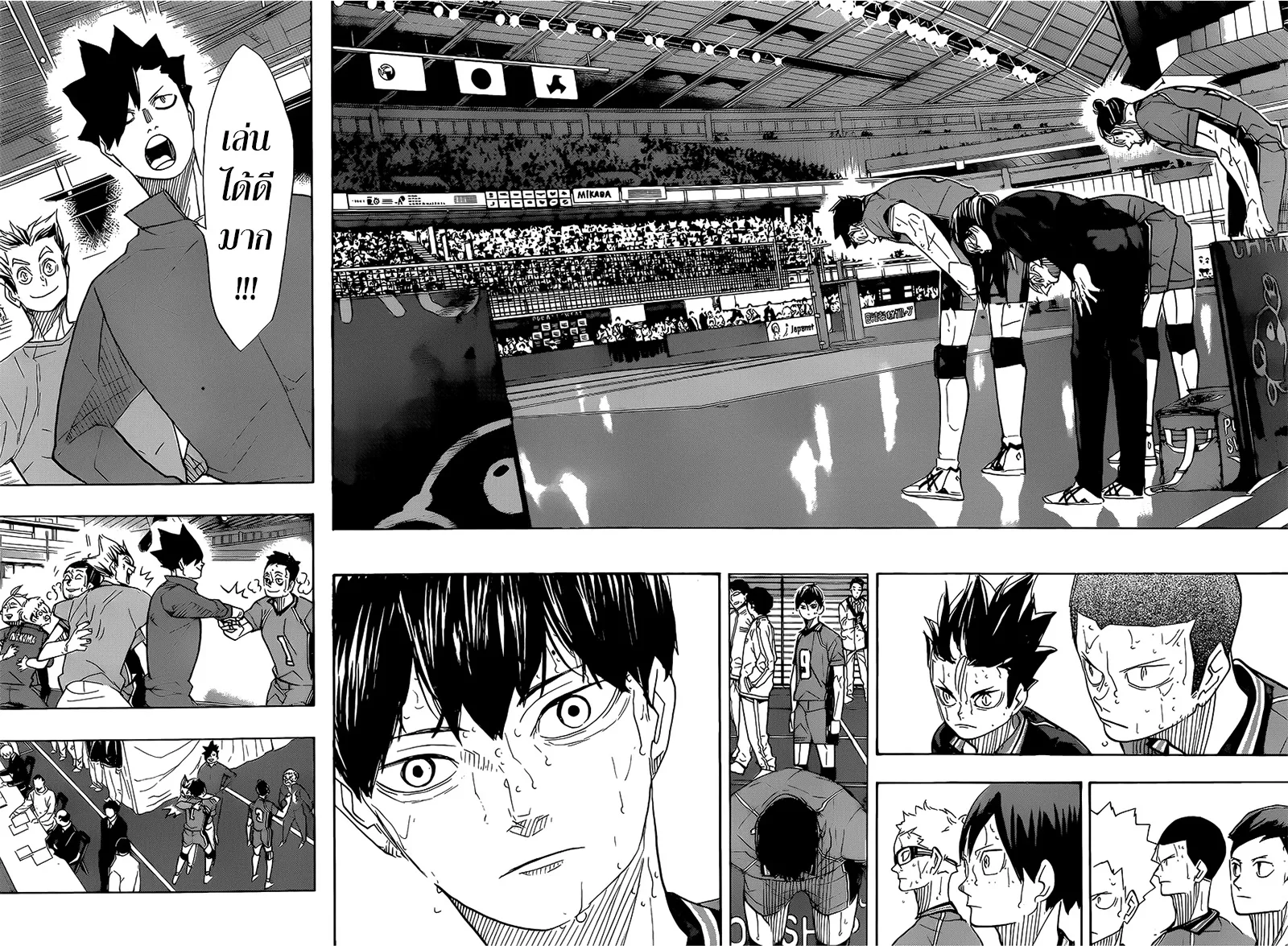 Haikyuu!! - หน้า 6