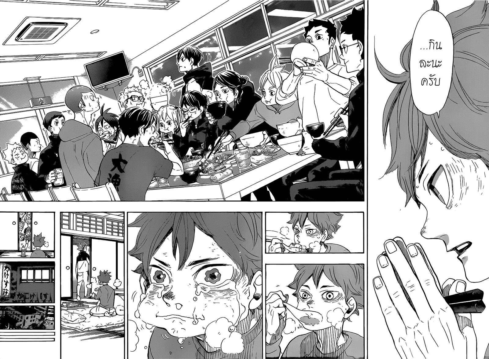 Haikyuu!! - หน้า 11