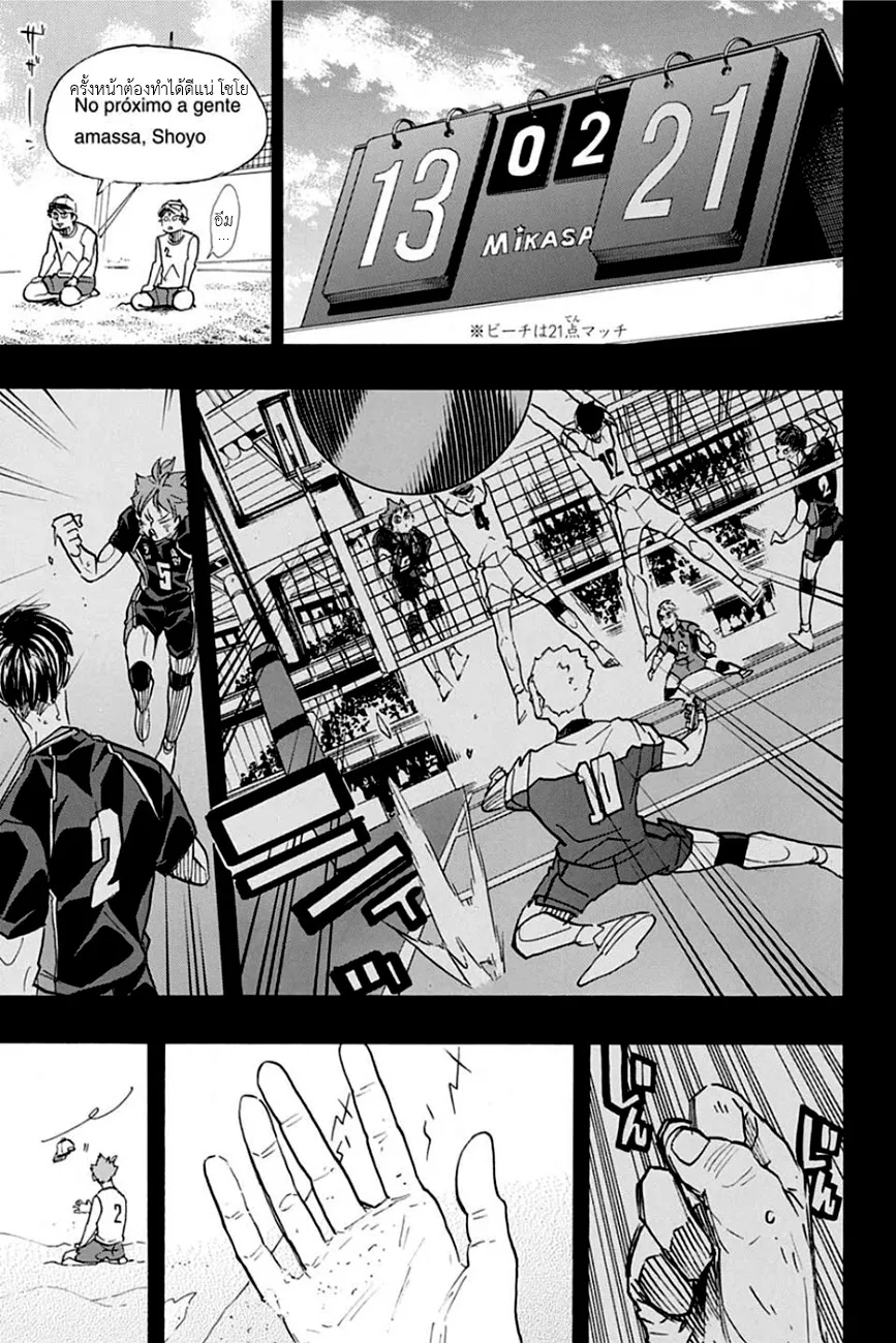 Haikyuu!! - หน้า 10