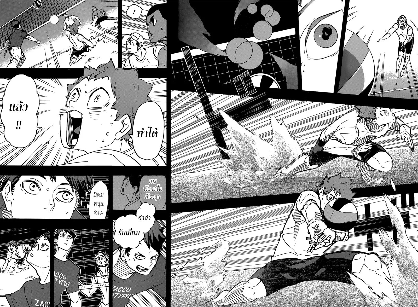 Haikyuu!! - หน้า 13