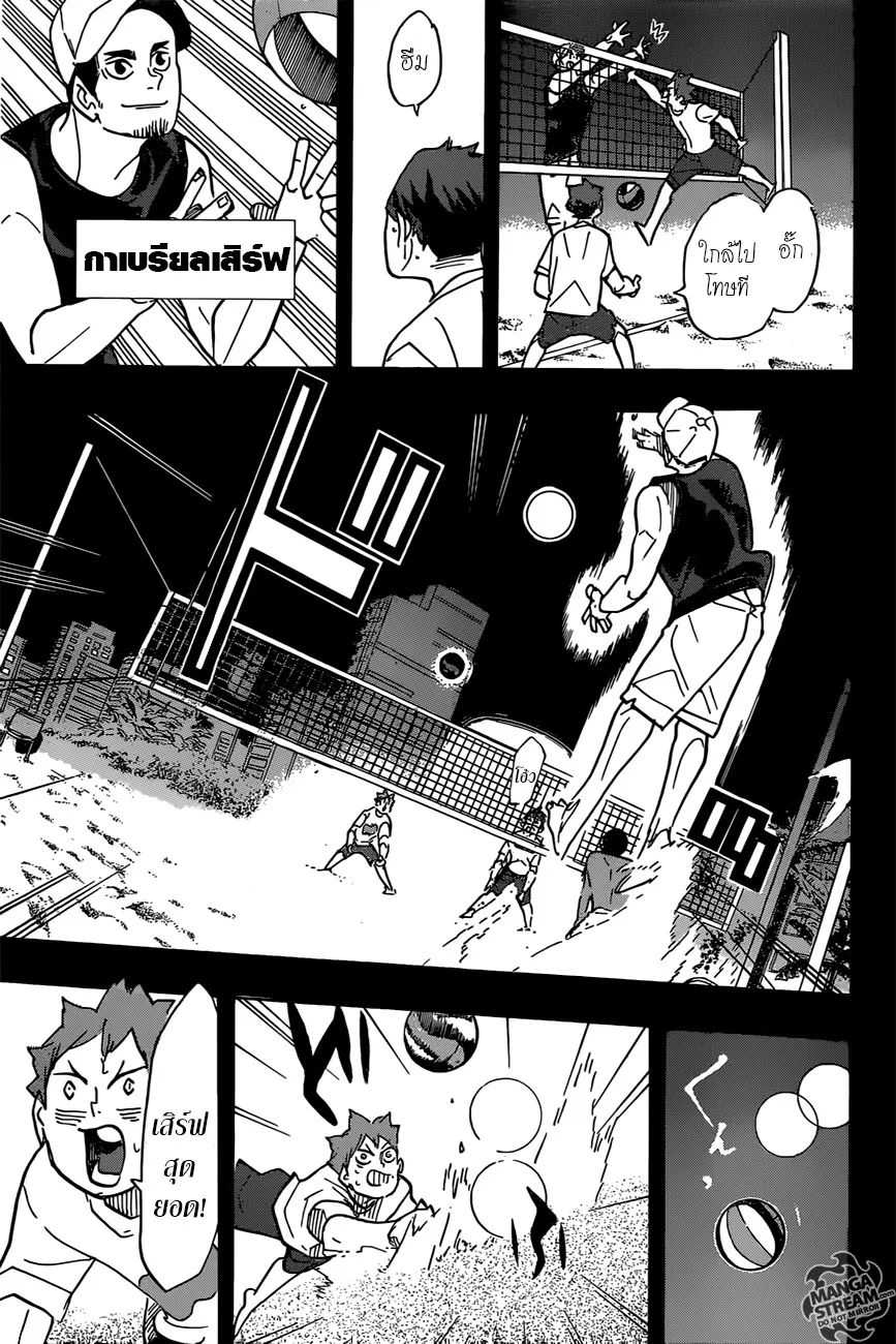 Haikyuu!! - หน้า 6