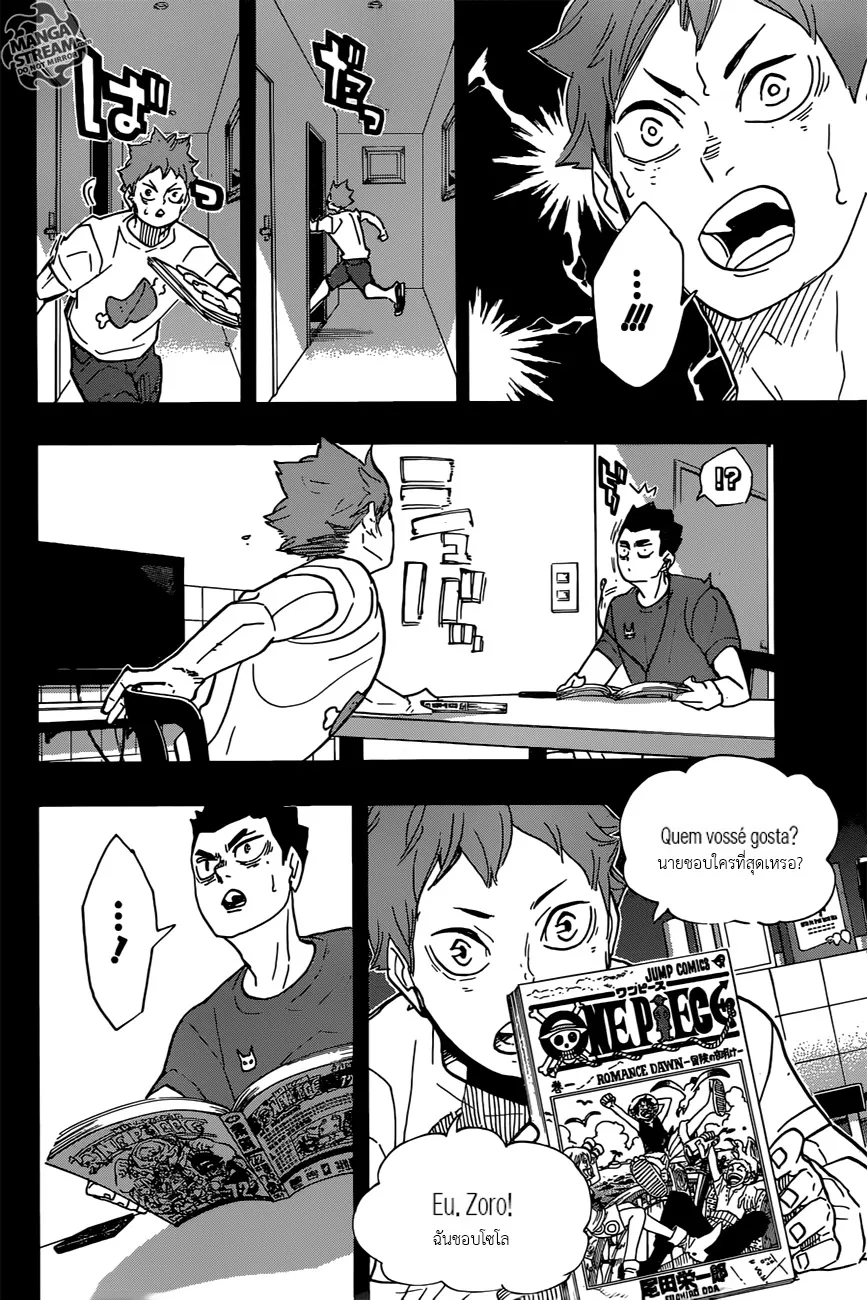 Haikyuu!! - หน้า 9