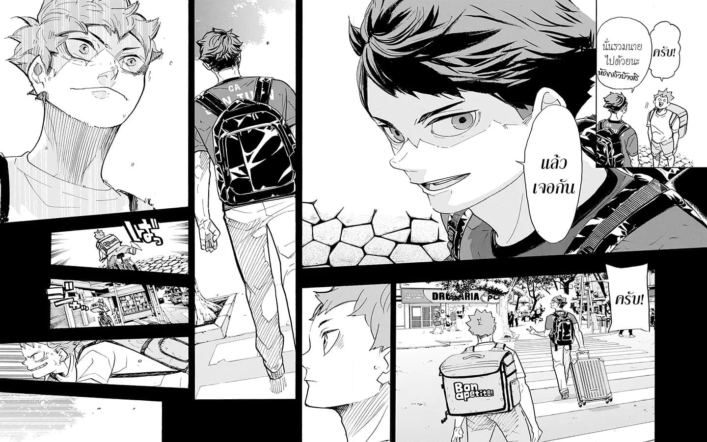 Haikyuu!! - หน้า 10