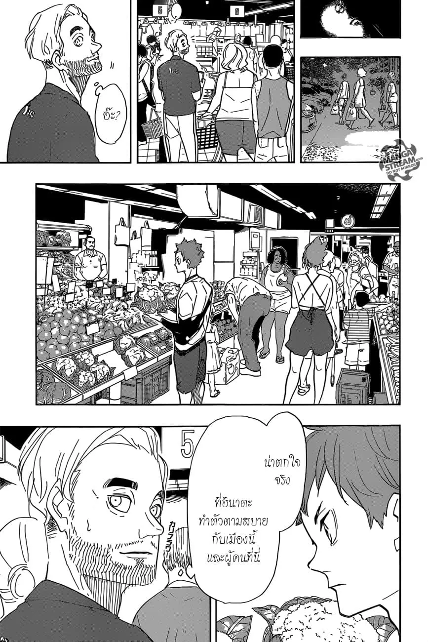 Haikyuu!! - หน้า 10