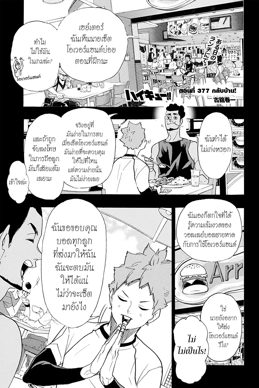 SiamManga Comic online