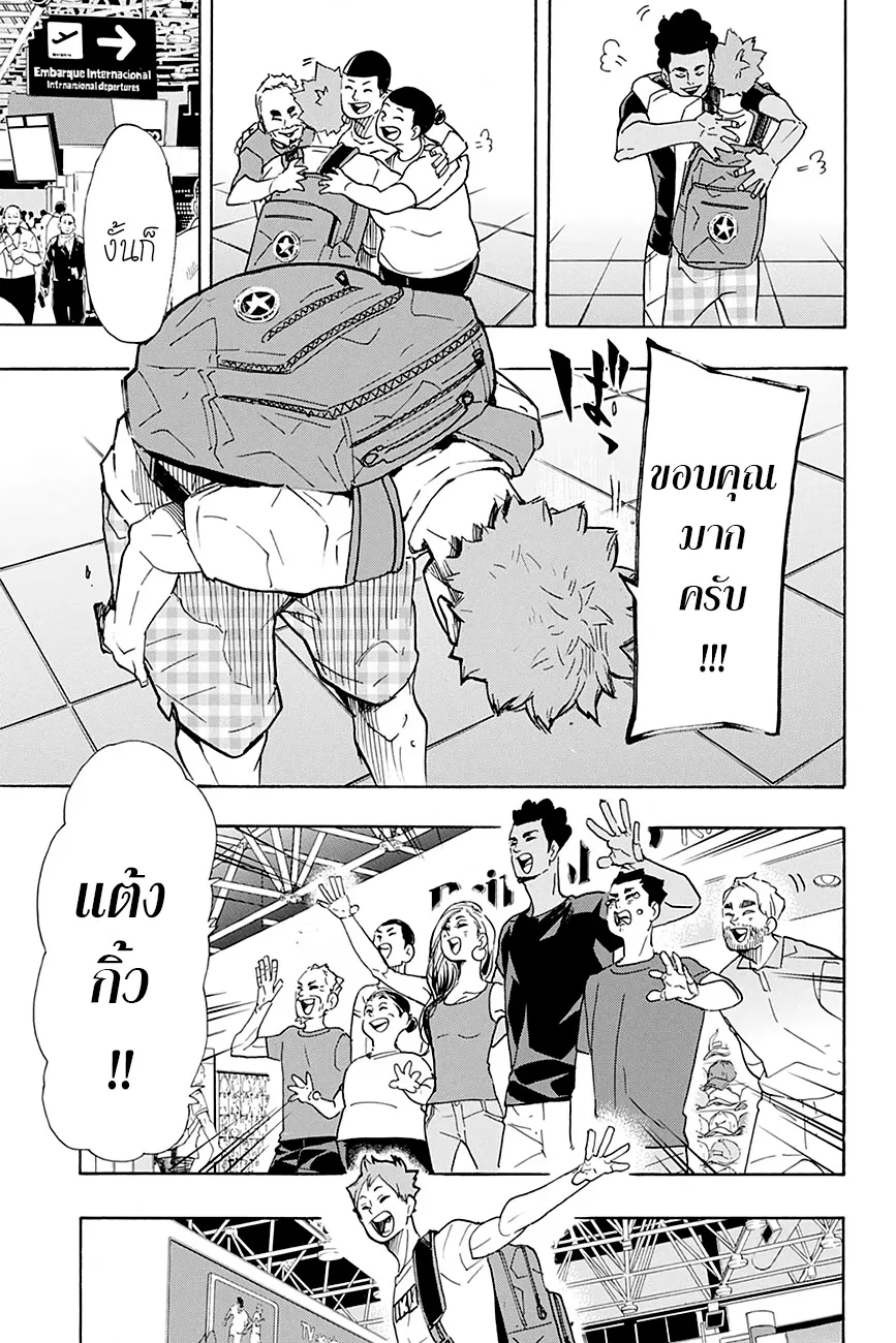 Haikyuu!! - หน้า 12