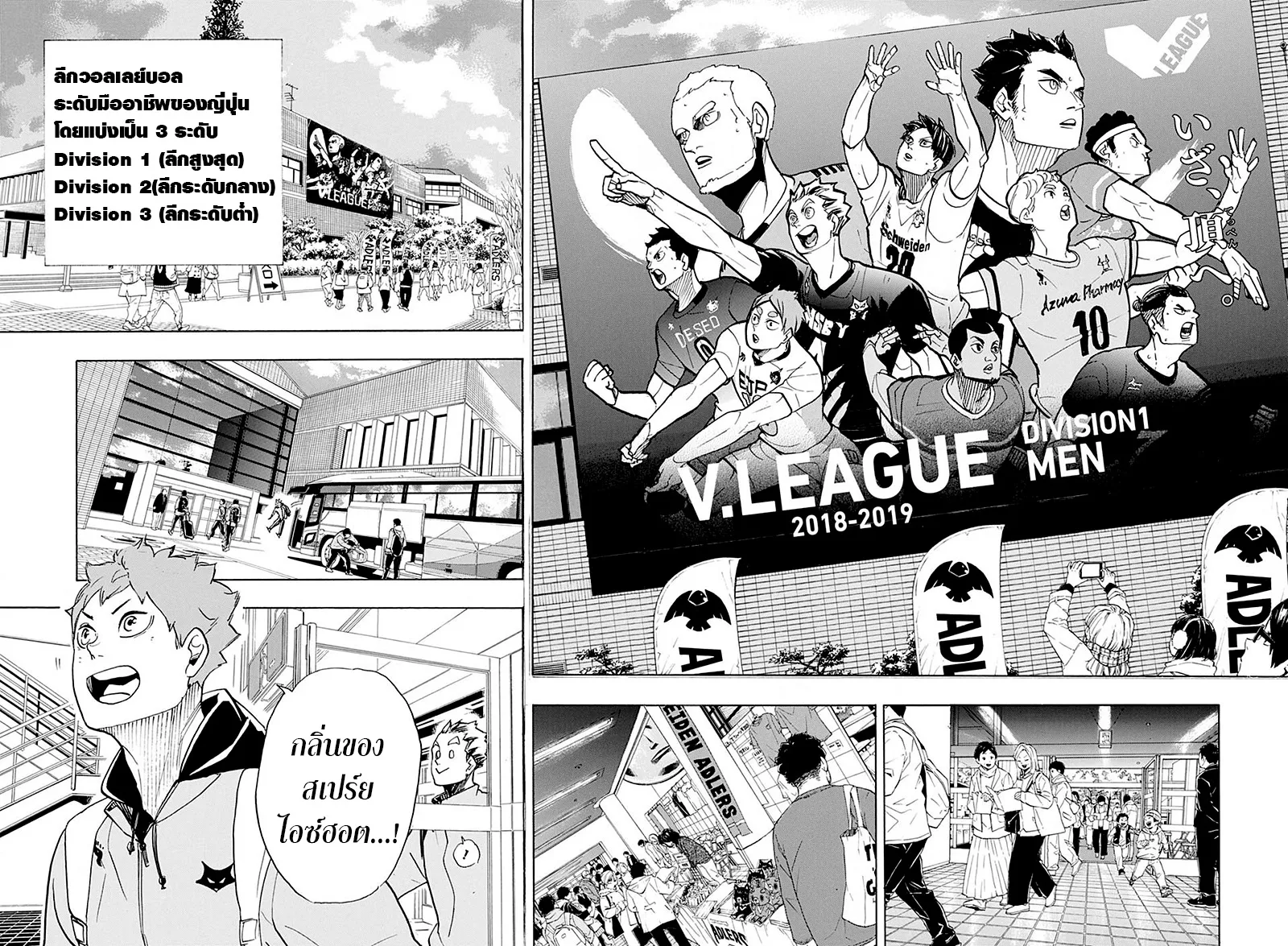 Haikyuu!! - หน้า 4