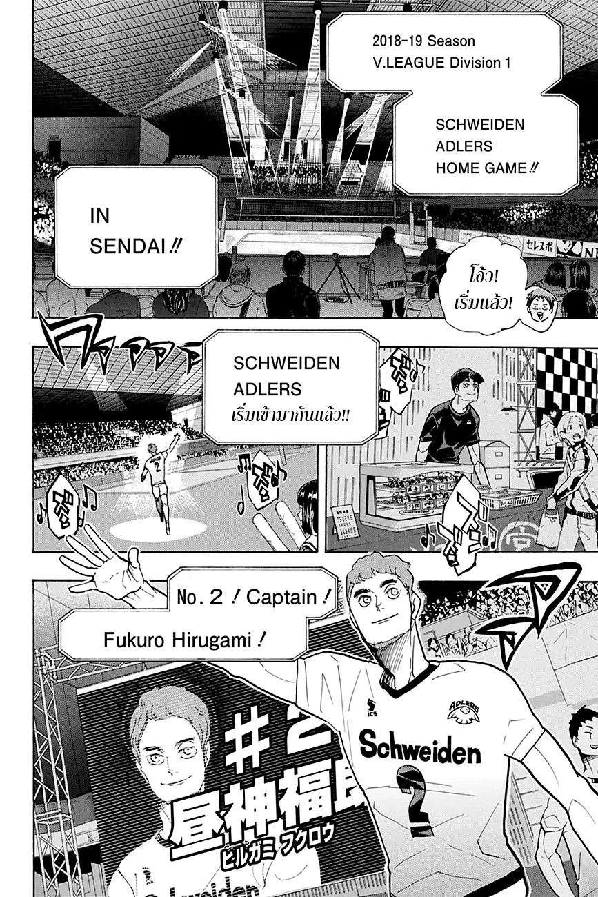 Haikyuu!! - หน้า 11