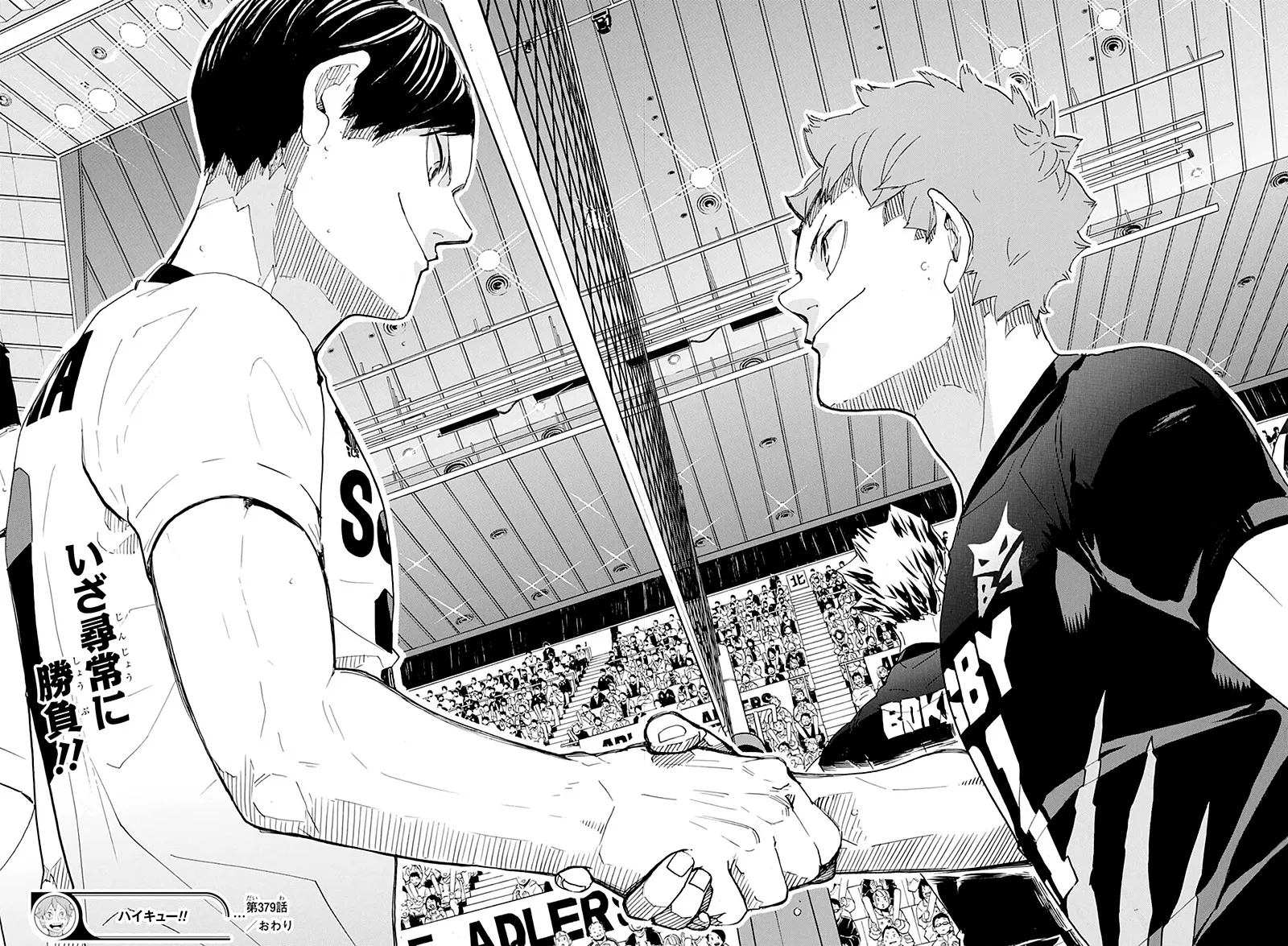 Haikyuu!! - หน้า 17