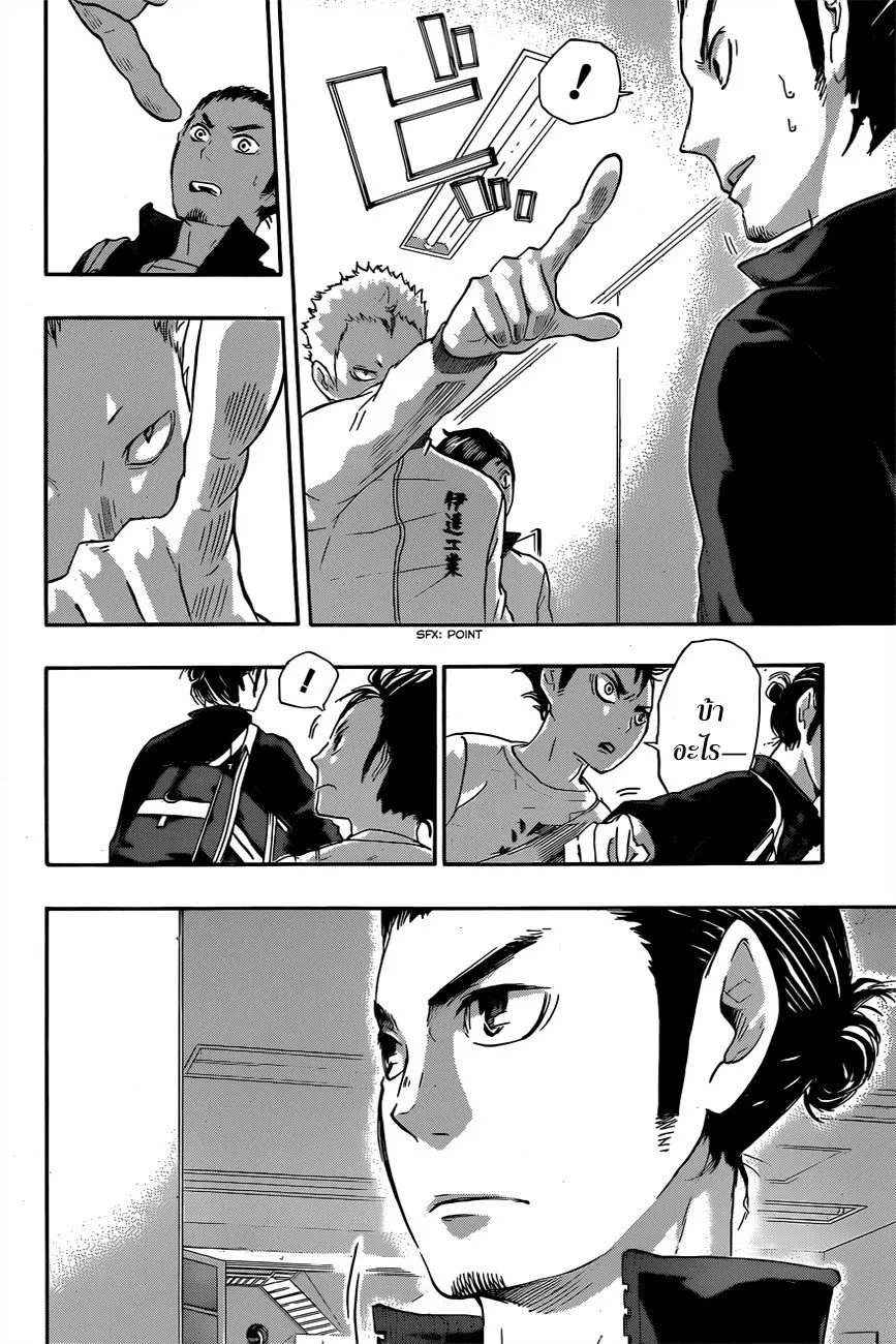 Haikyuu!! - หน้า 1