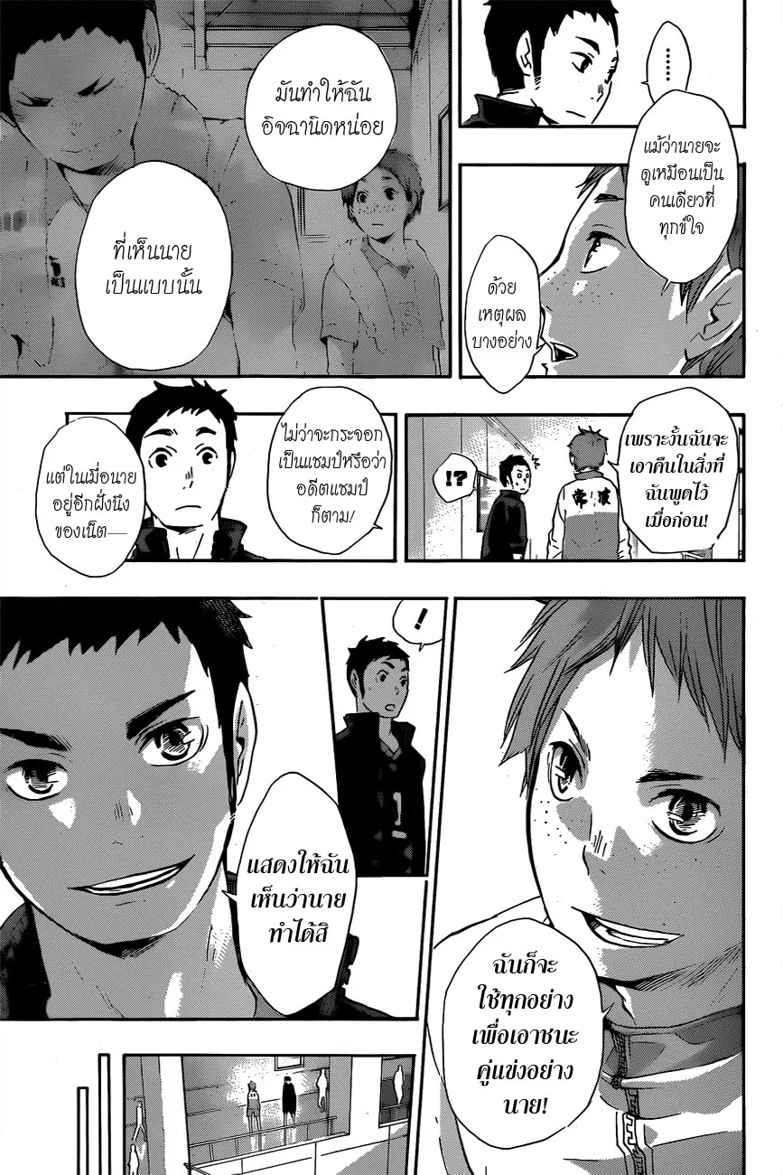 Haikyuu!! - หน้า 12