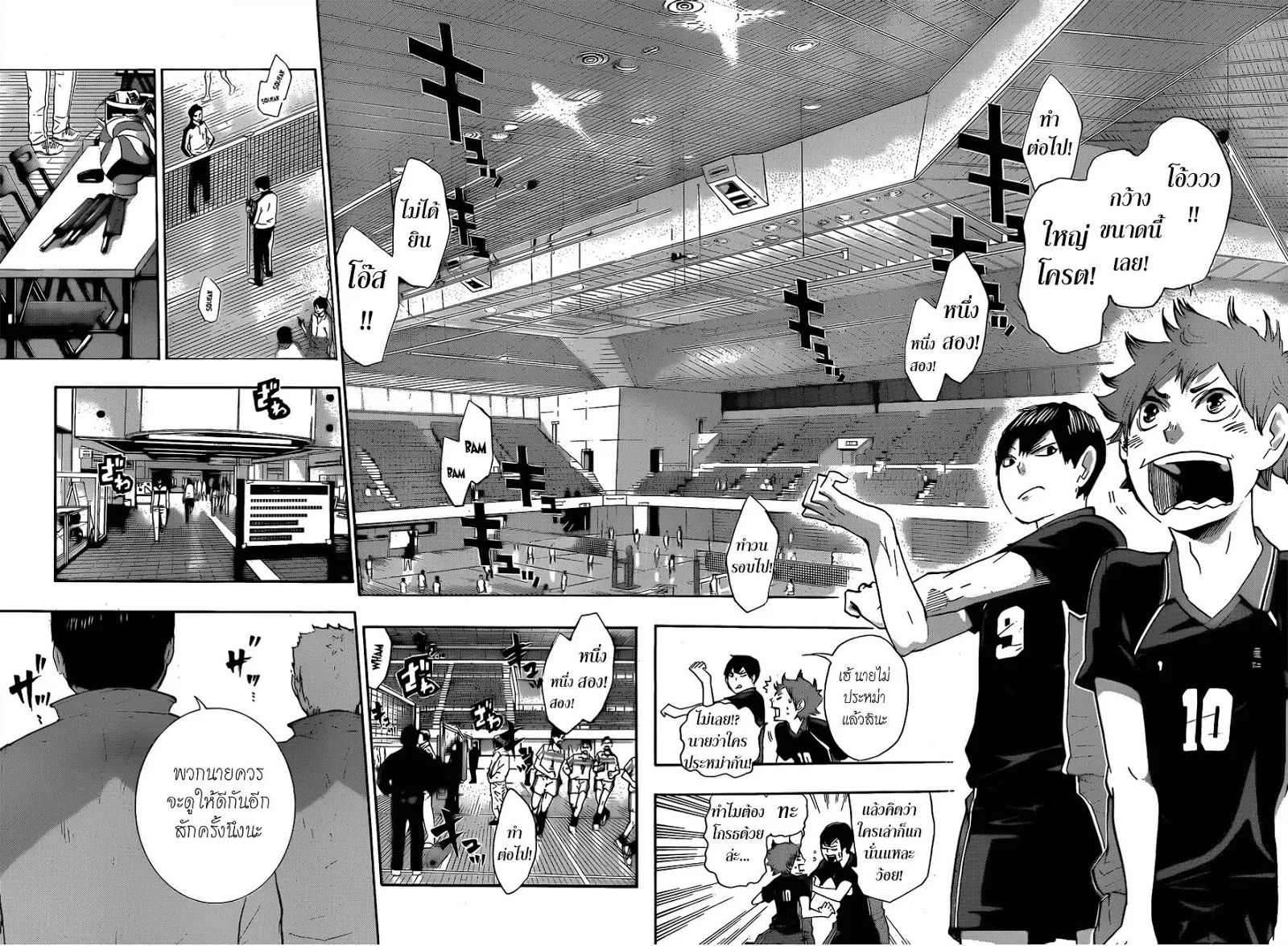 Haikyuu!! - หน้า 13