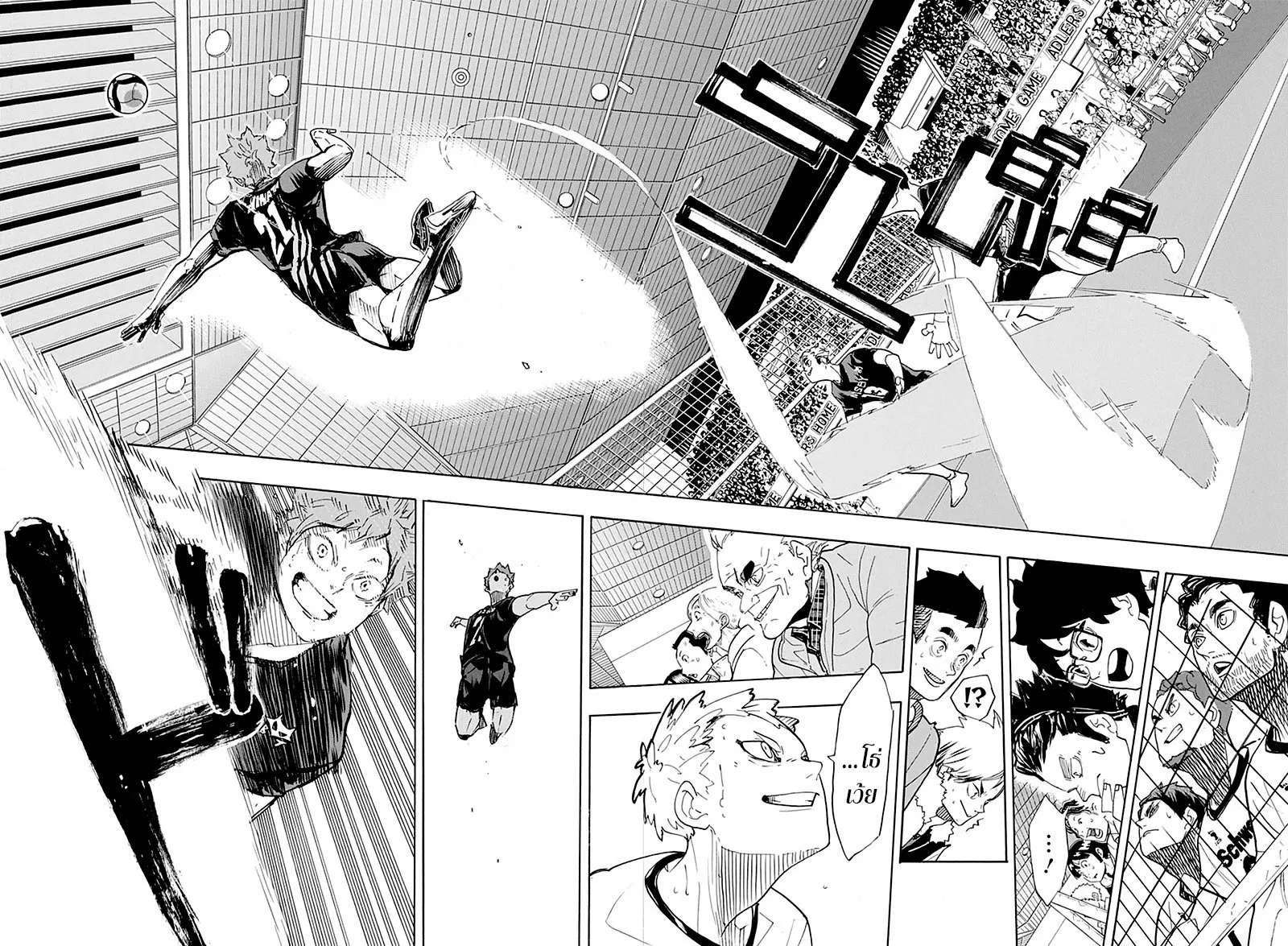 Haikyuu!! - หน้า 11