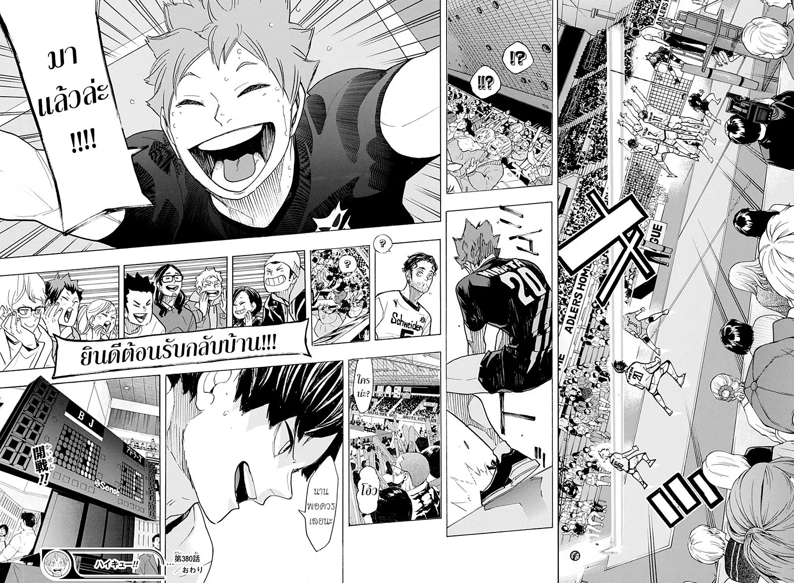 Haikyuu!! - หน้า 12