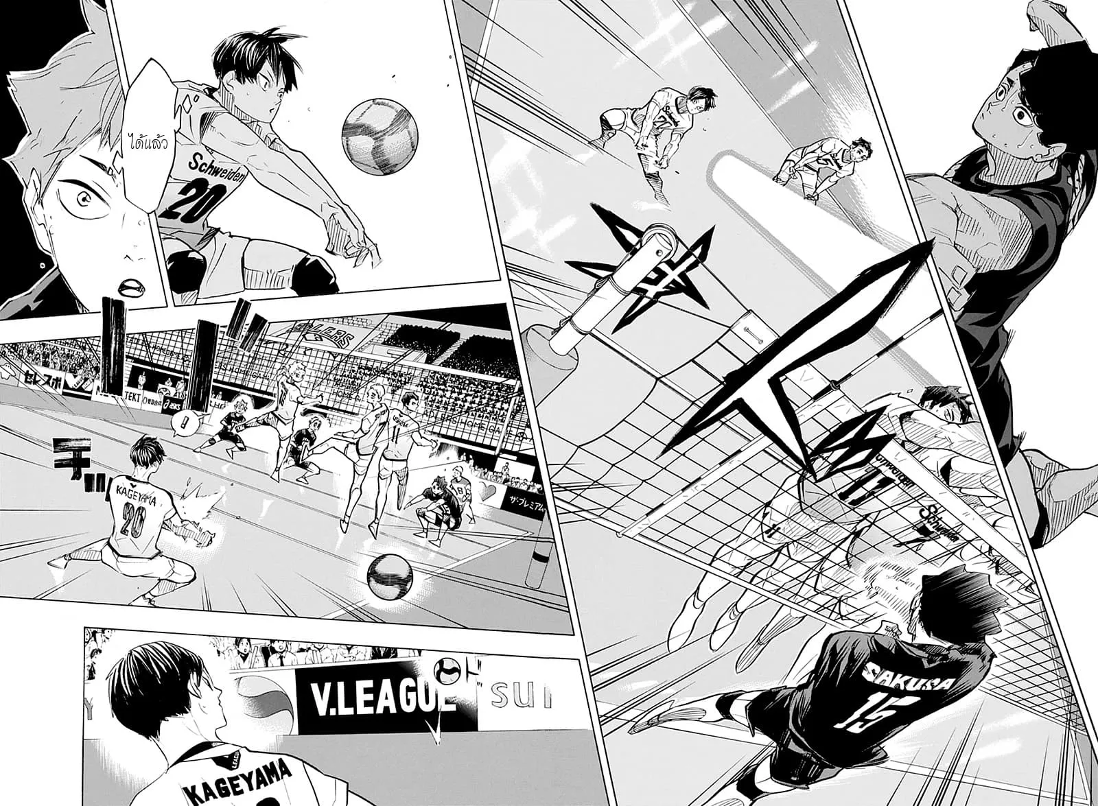 Haikyuu!! - หน้า 11