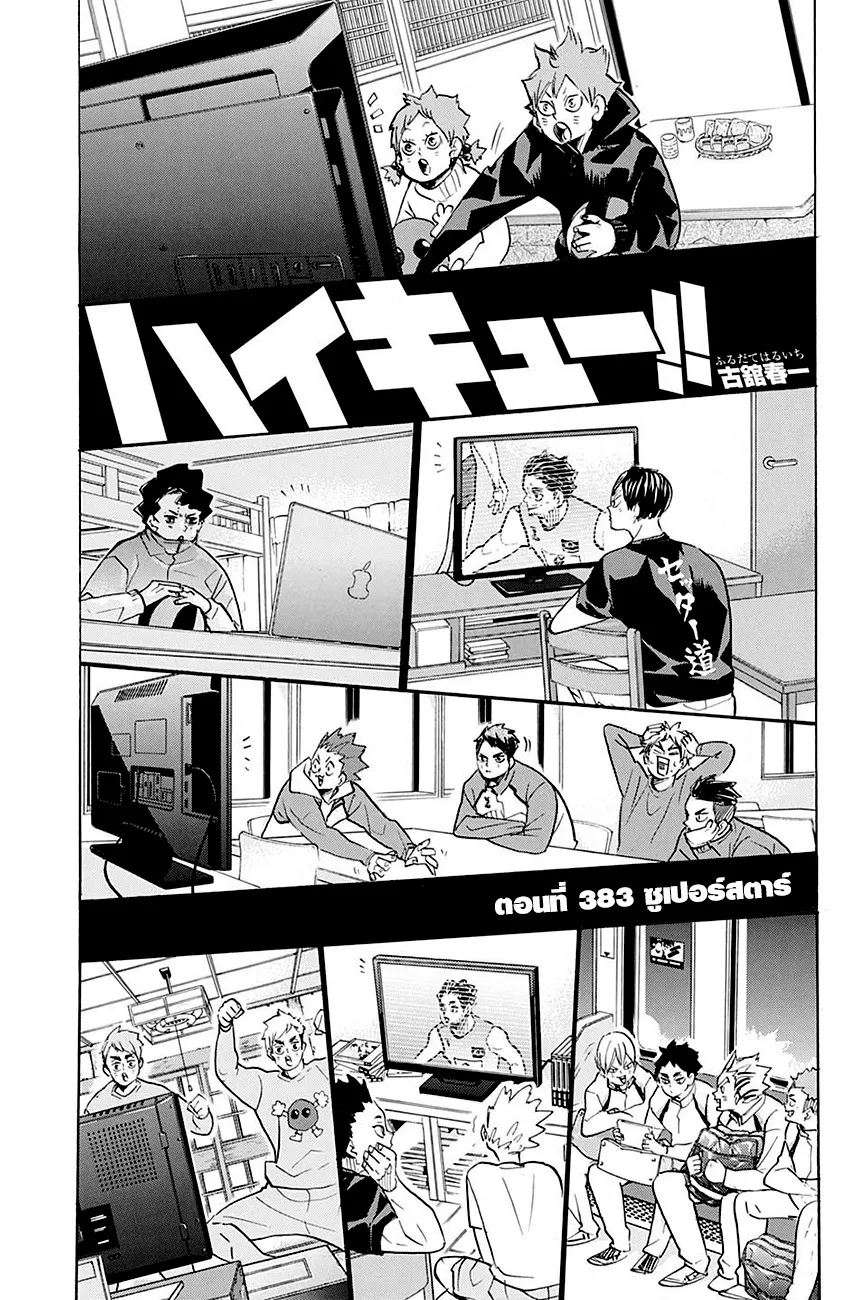 SiamManga Comic online