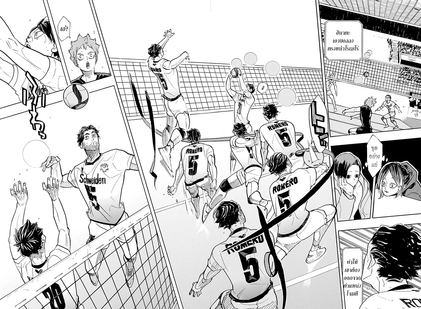 Haikyuu!! - หน้า 12