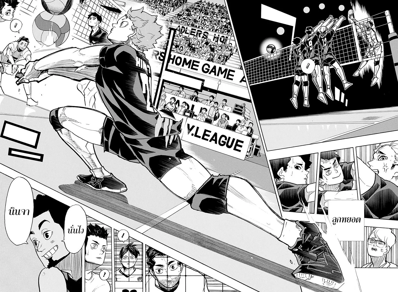 Haikyuu!! - หน้า 4