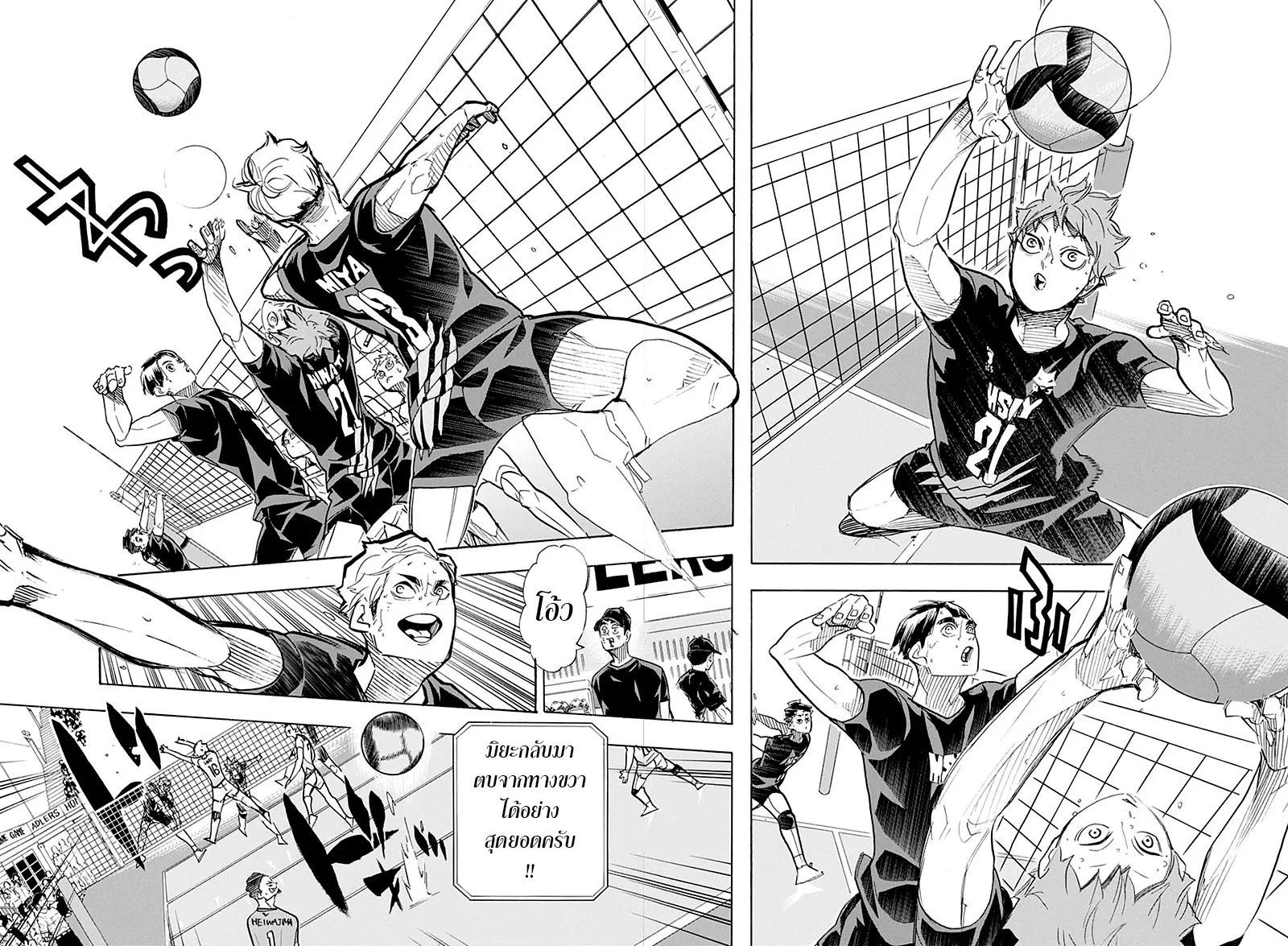 Haikyuu!! - หน้า 12