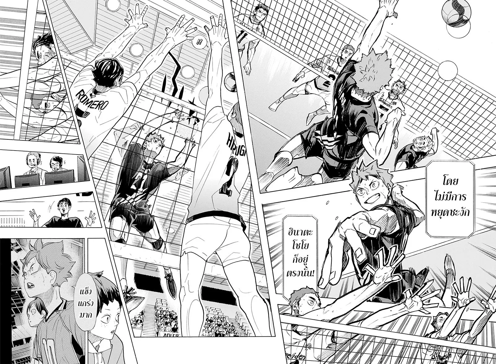 Haikyuu!! - หน้า 19