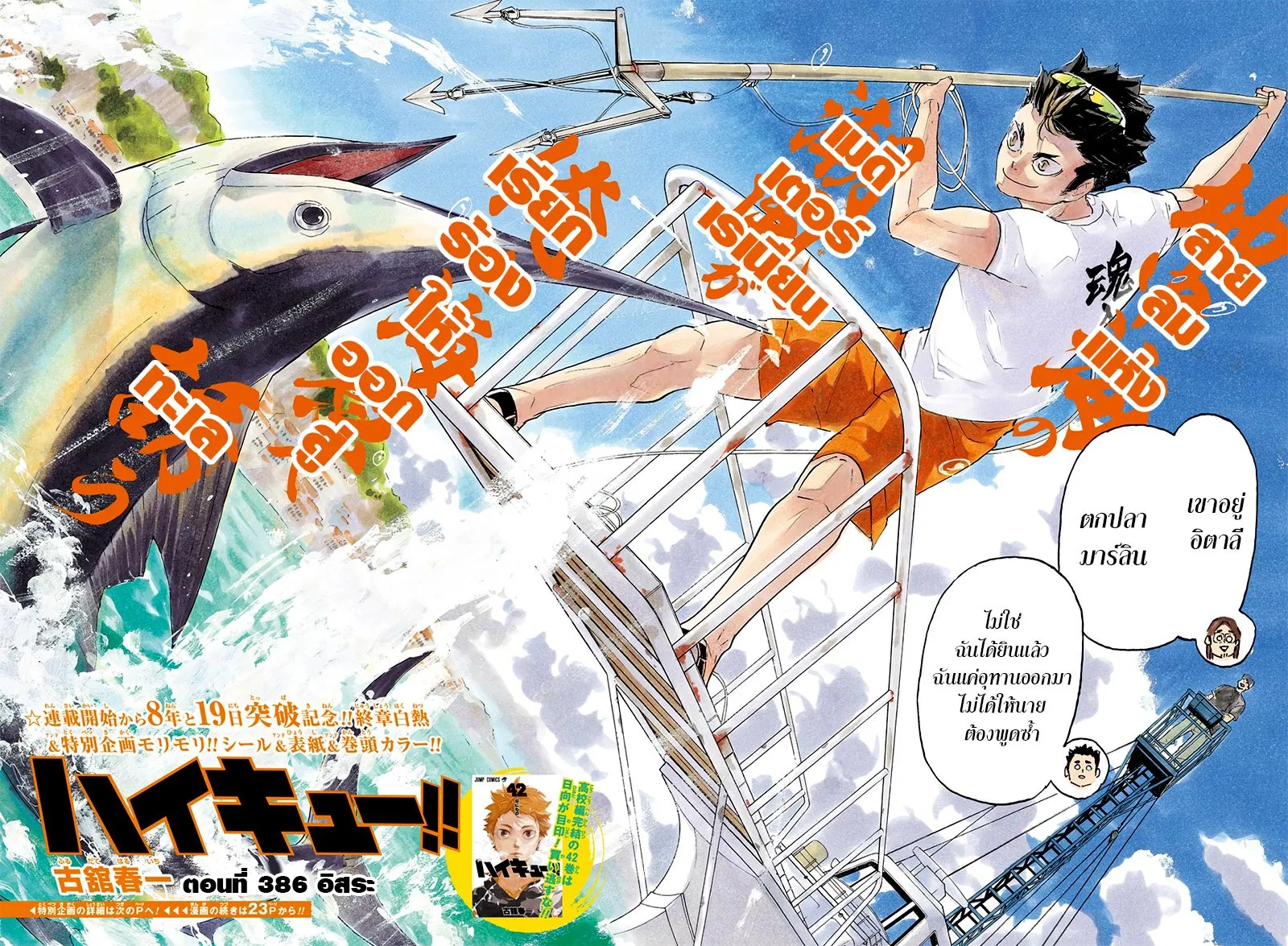 Haikyuu!! - หน้า 2