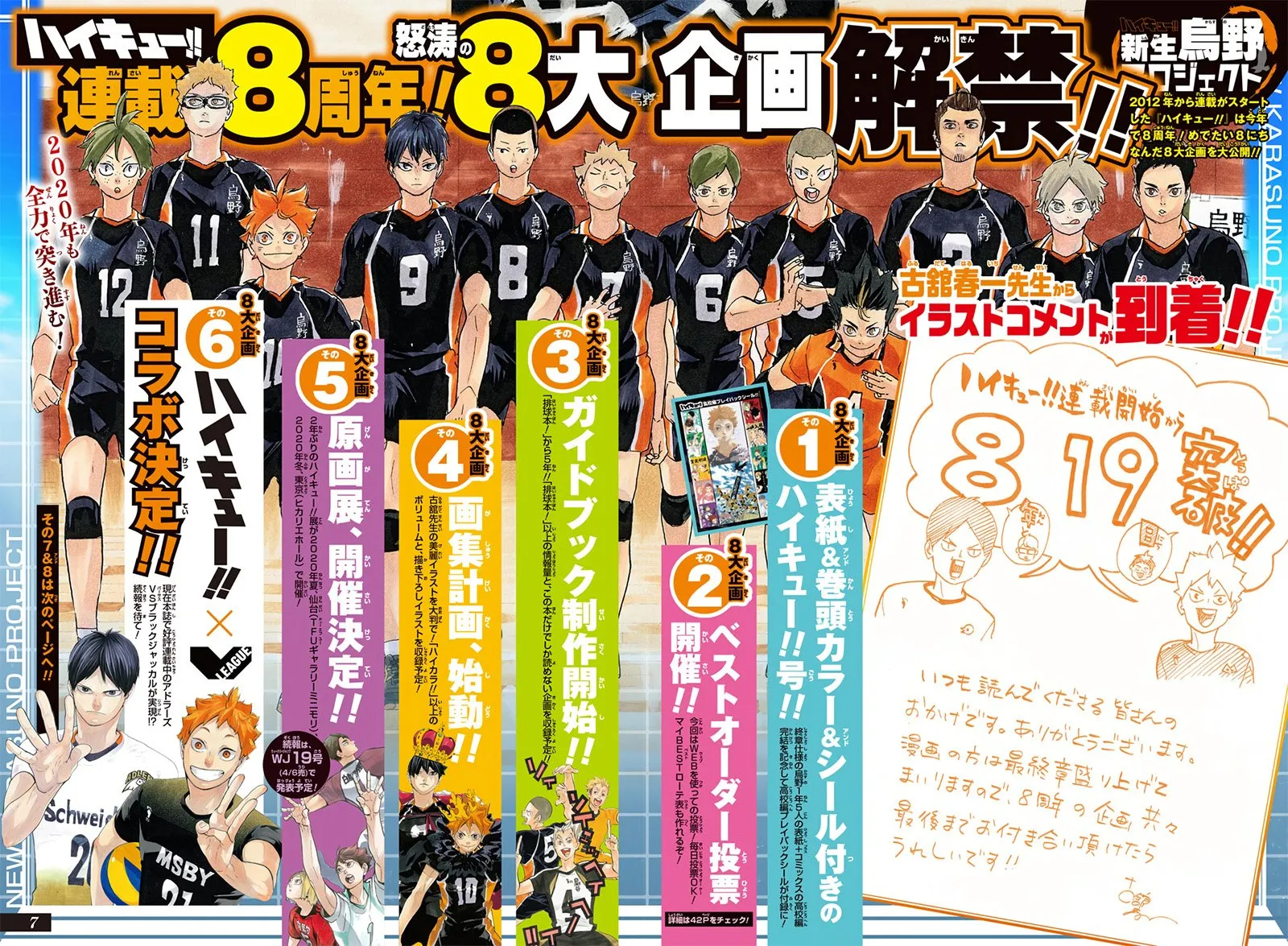 Haikyuu!! - หน้า 3