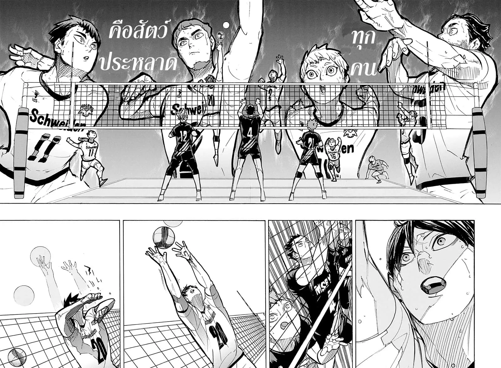 Haikyuu!! - หน้า 15