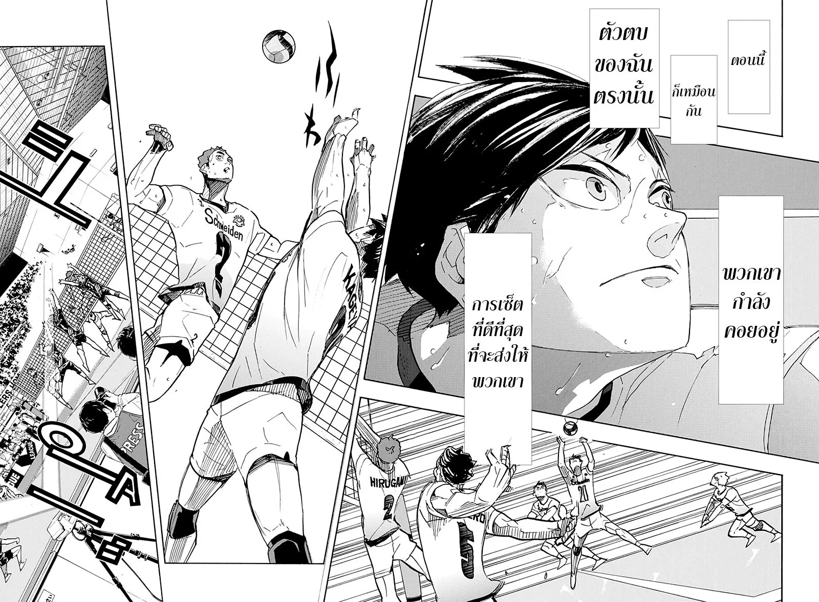 Haikyuu!! - หน้า 13