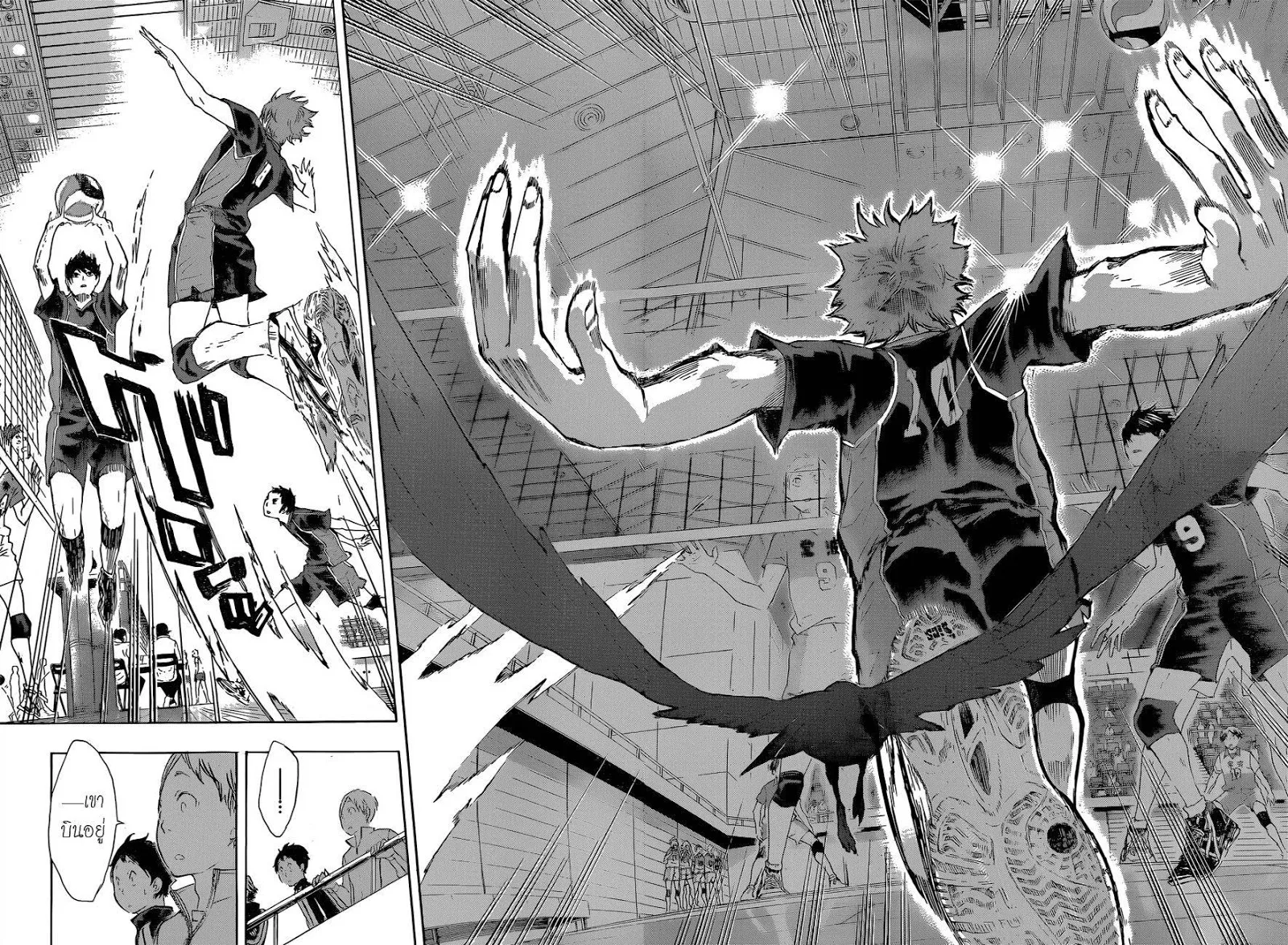 Haikyuu!! - หน้า 14