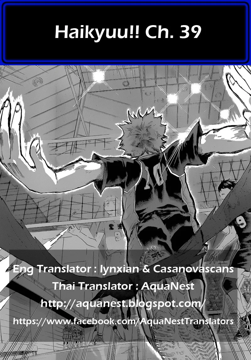 Haikyuu!! - หน้า 16