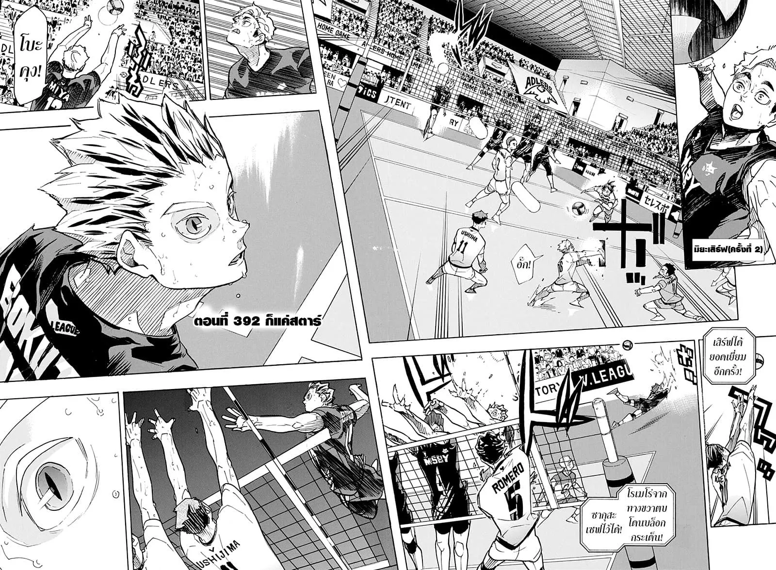 Haikyuu!! - หน้า 1