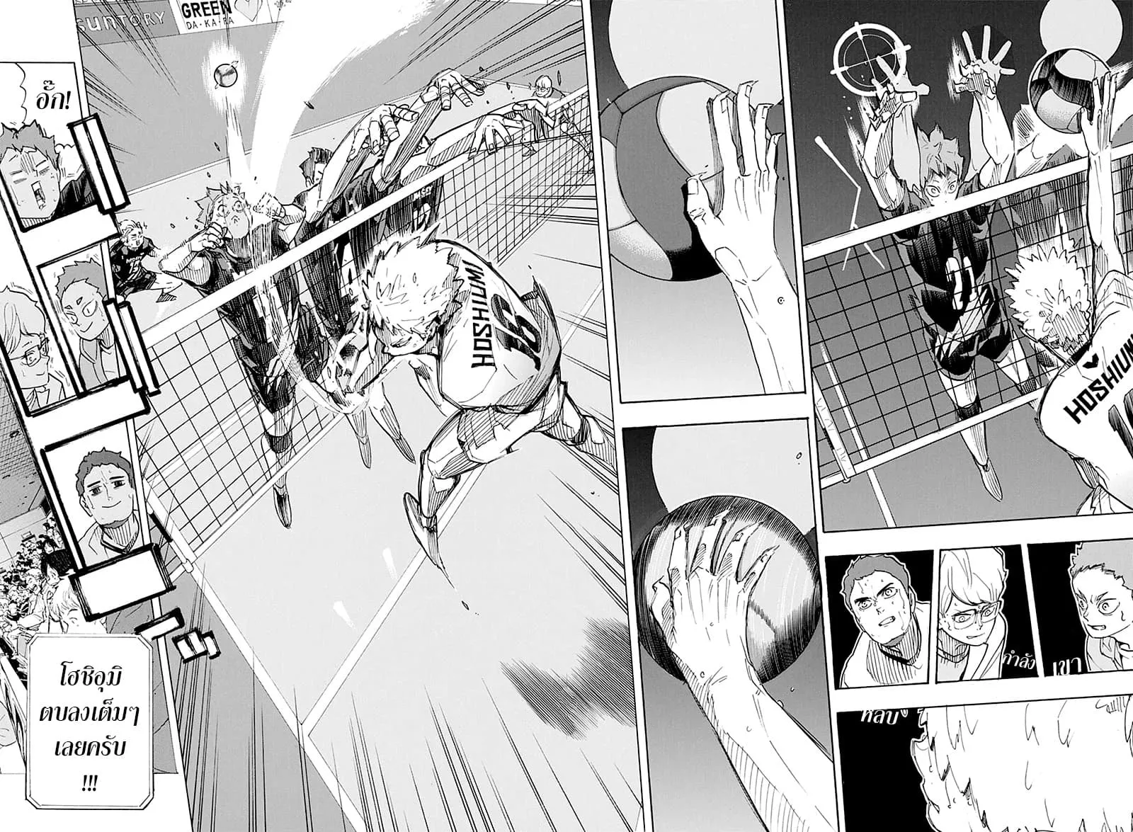 Haikyuu!! - หน้า 11