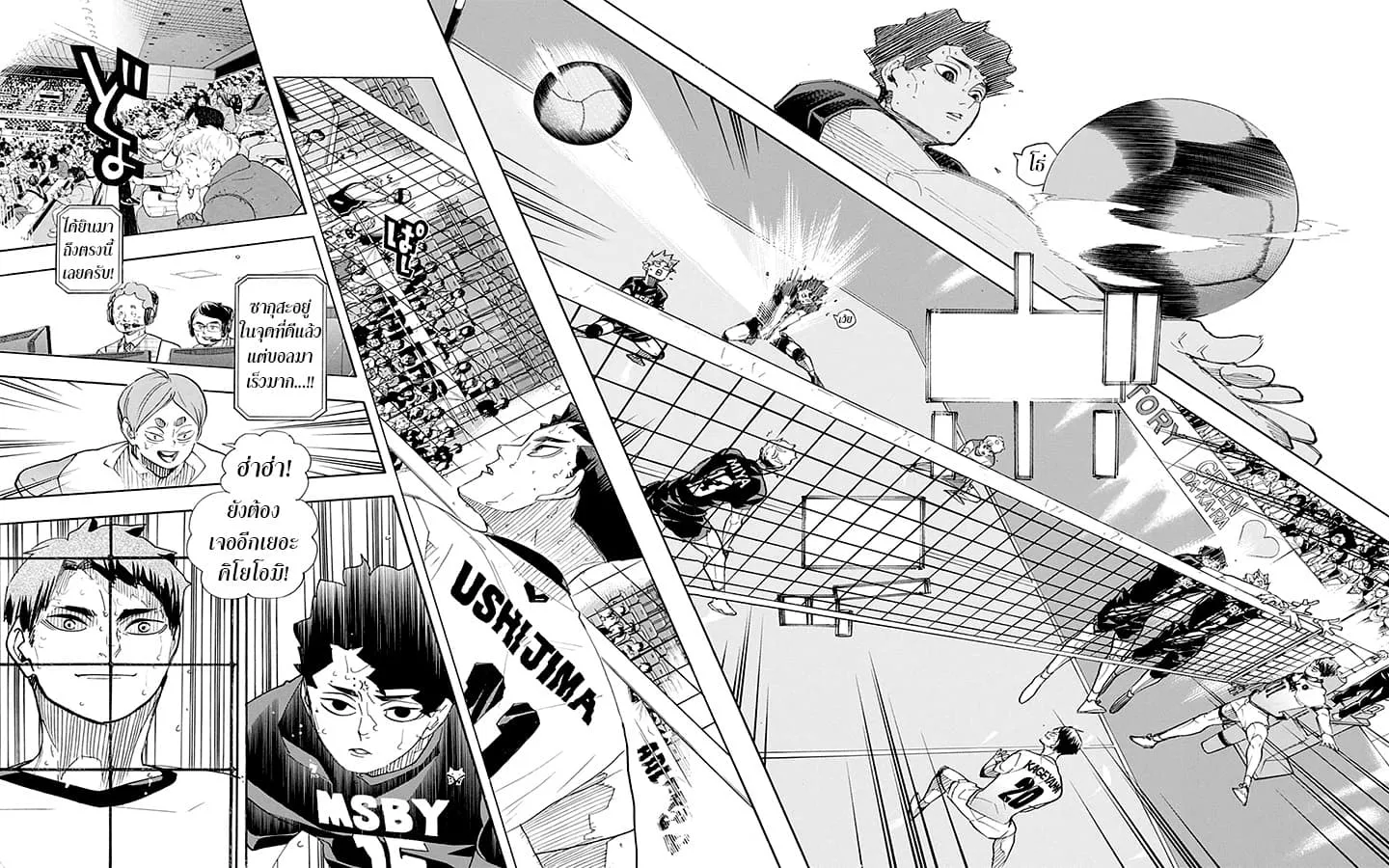 Haikyuu!! - หน้า 12