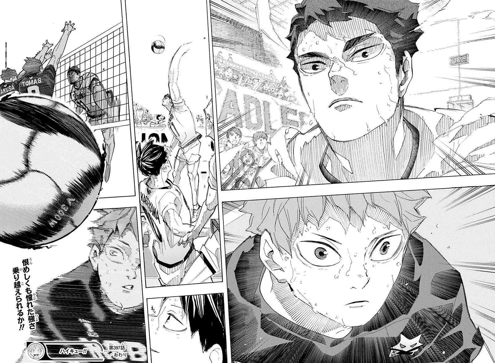 Haikyuu!! - หน้า 14