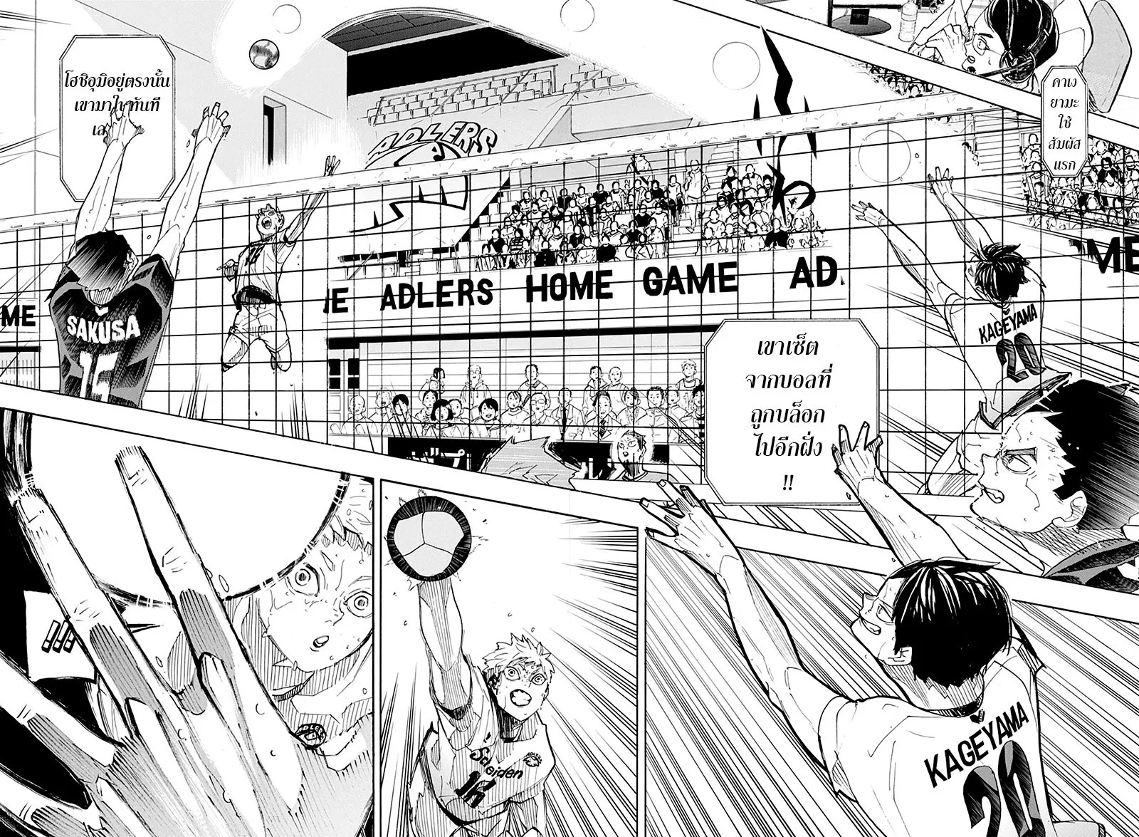 Haikyuu!! - หน้า 8