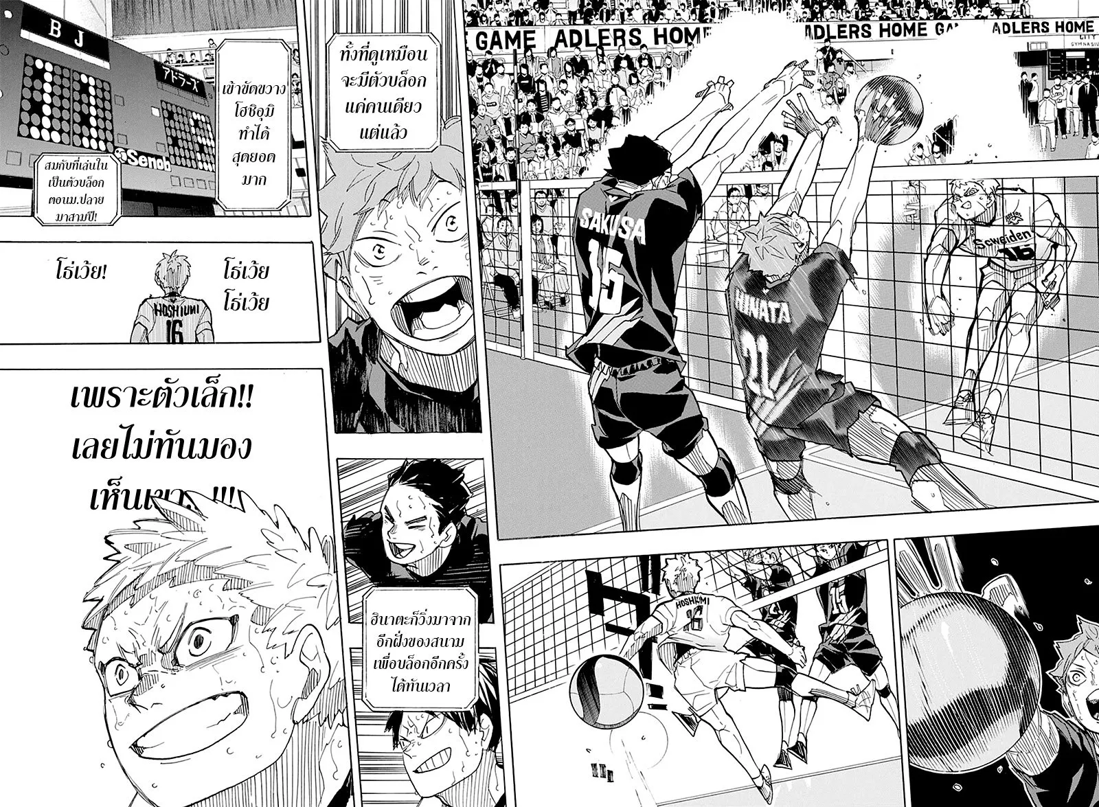 Haikyuu!! - หน้า 9