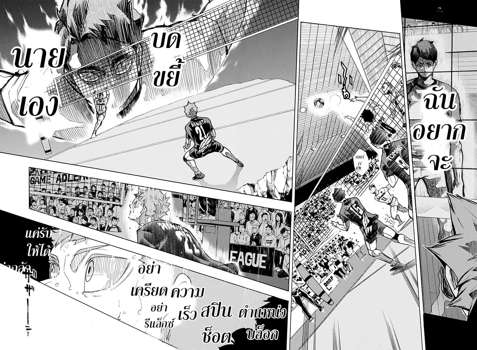 Haikyuu!! - หน้า 4