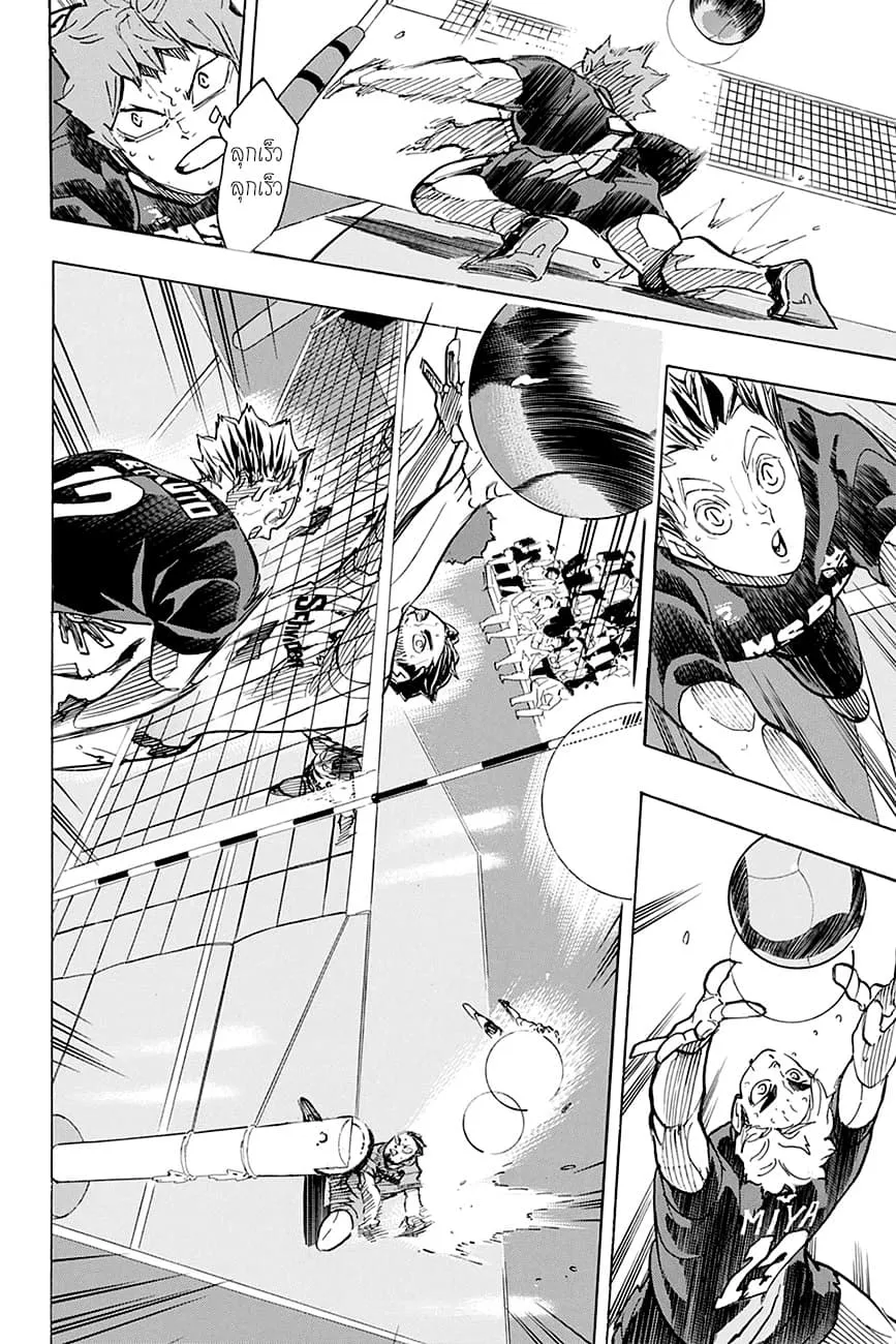 Haikyuu!! - หน้า 10