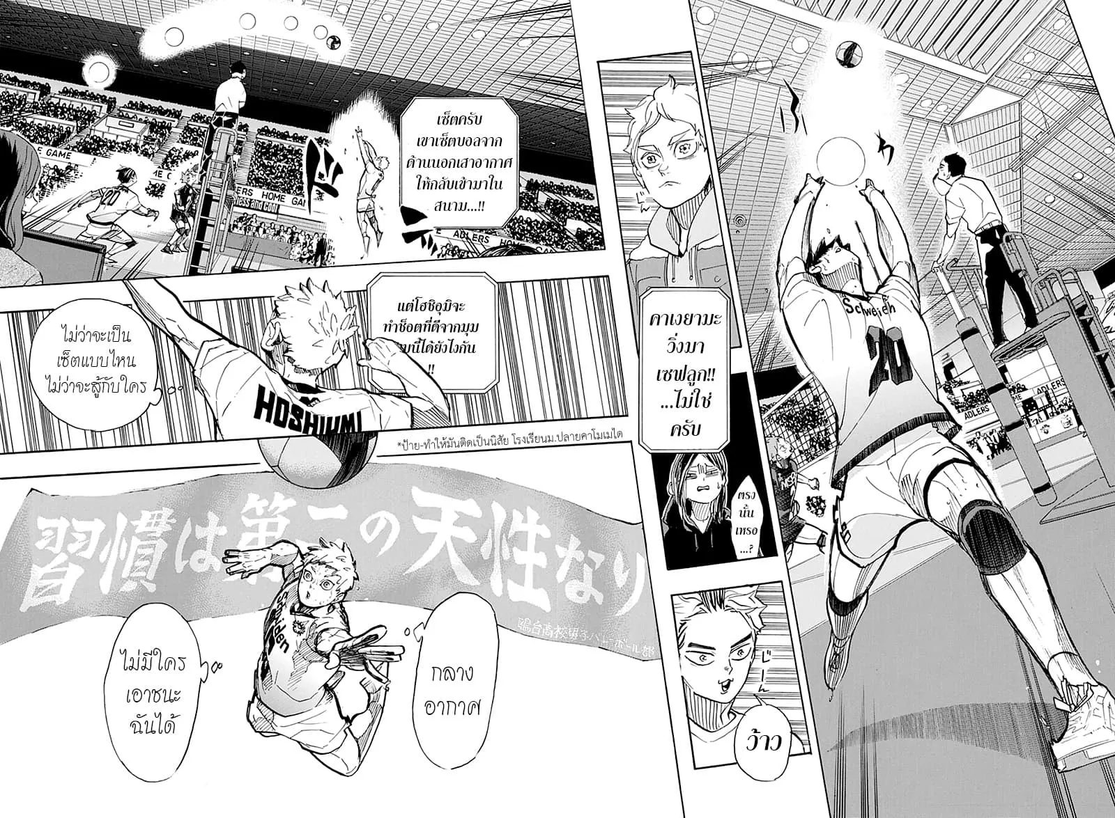 Haikyuu!! - หน้า 12