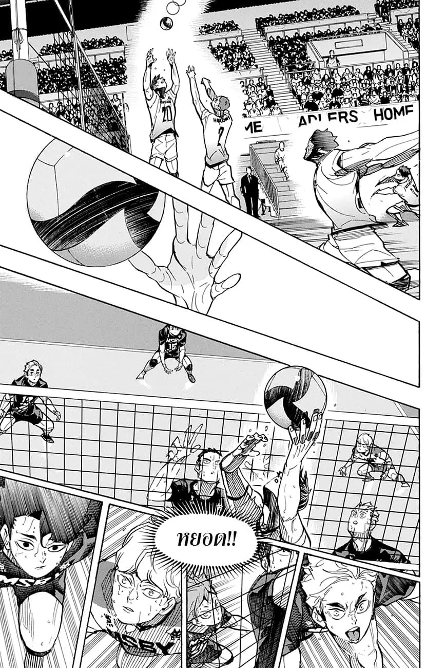 Haikyuu!! - หน้า 6